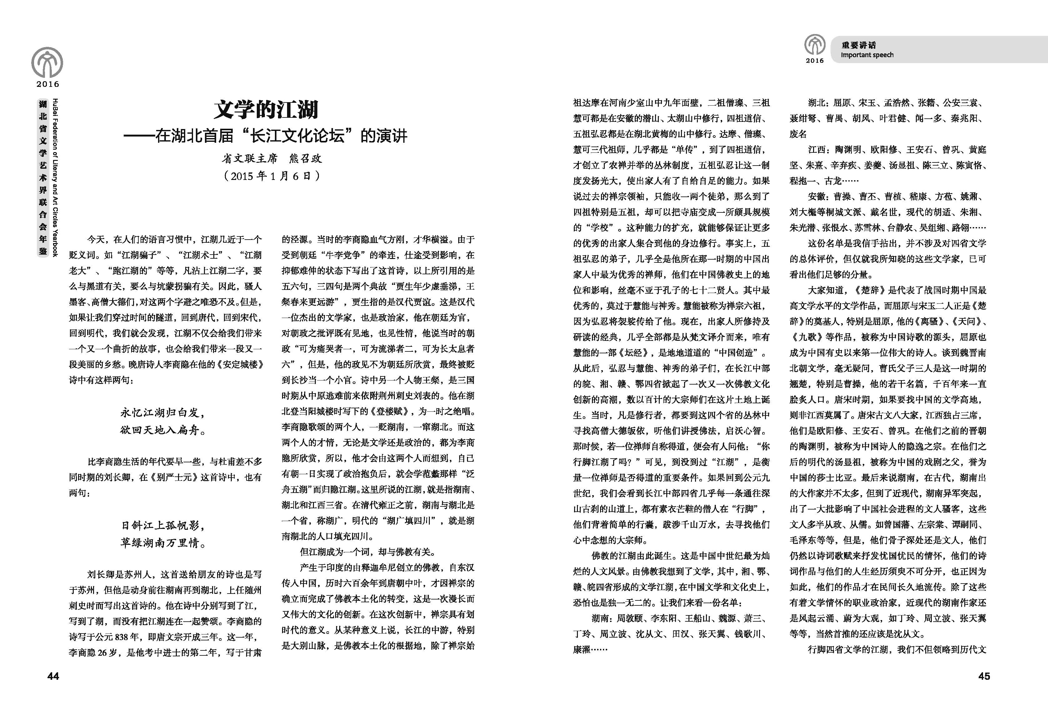 第一篇  重要講話_頁(yè)面_02