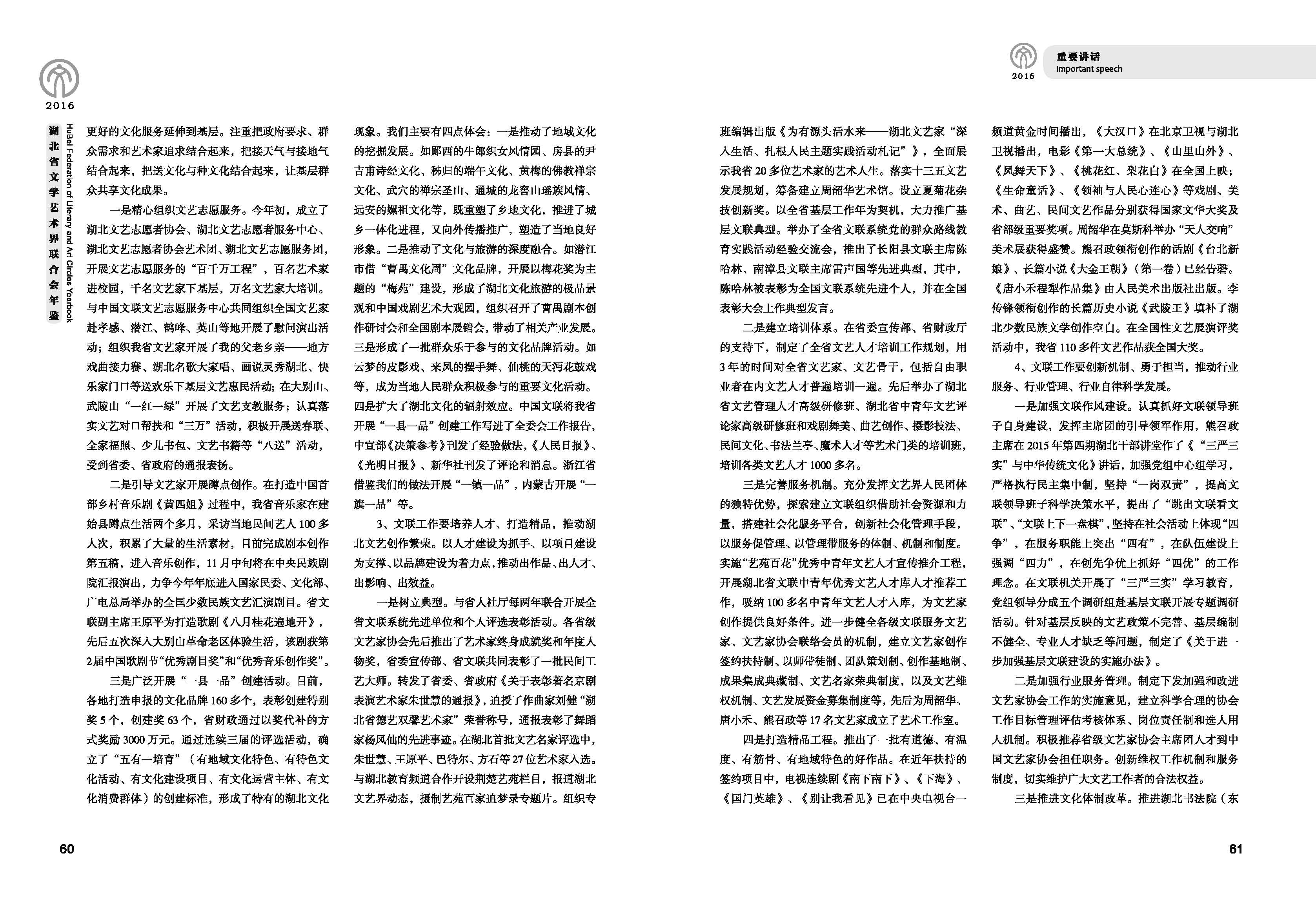 第一篇  重要講話_頁(yè)面_10