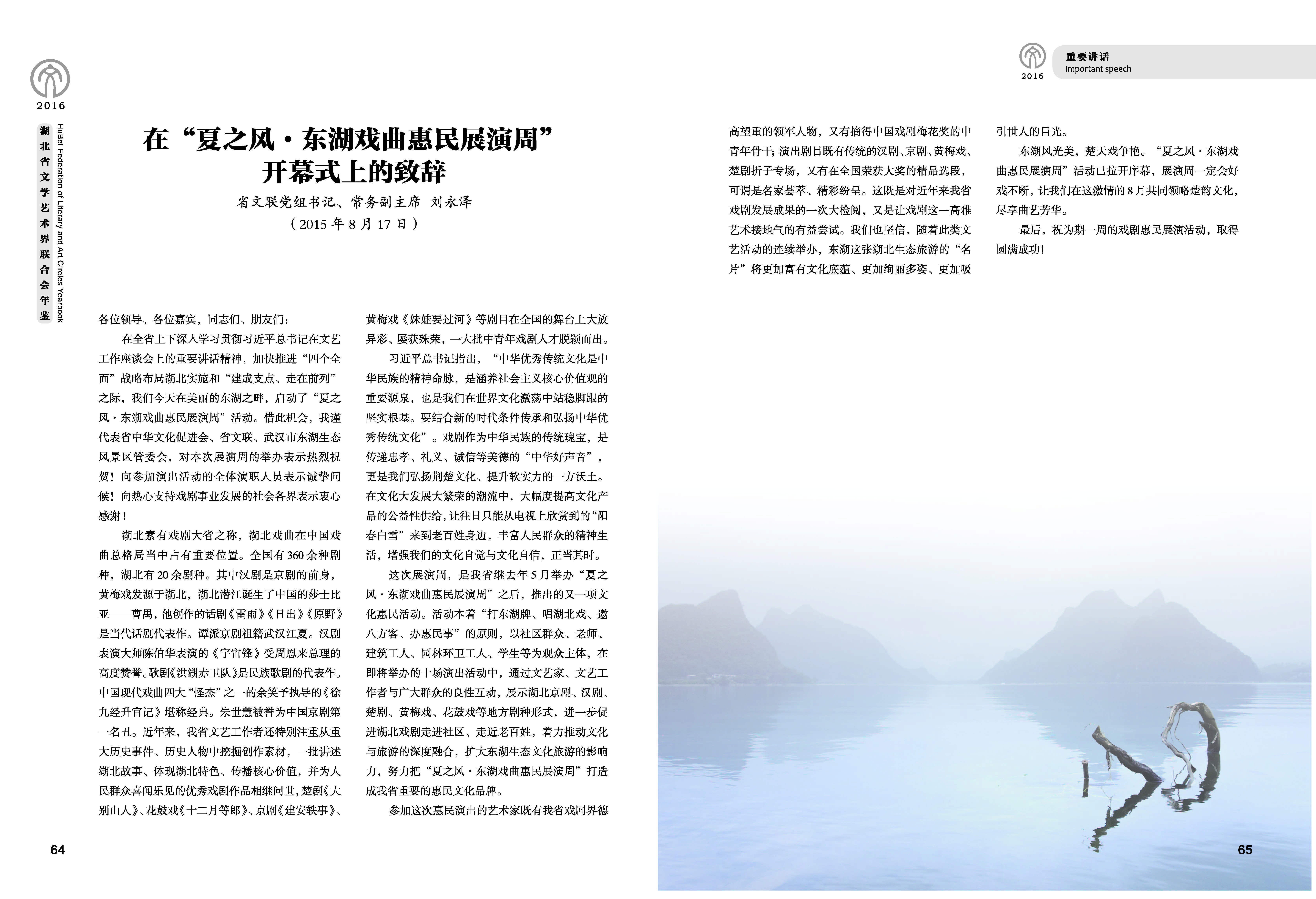 第一篇  重要講話_頁(yè)面_12