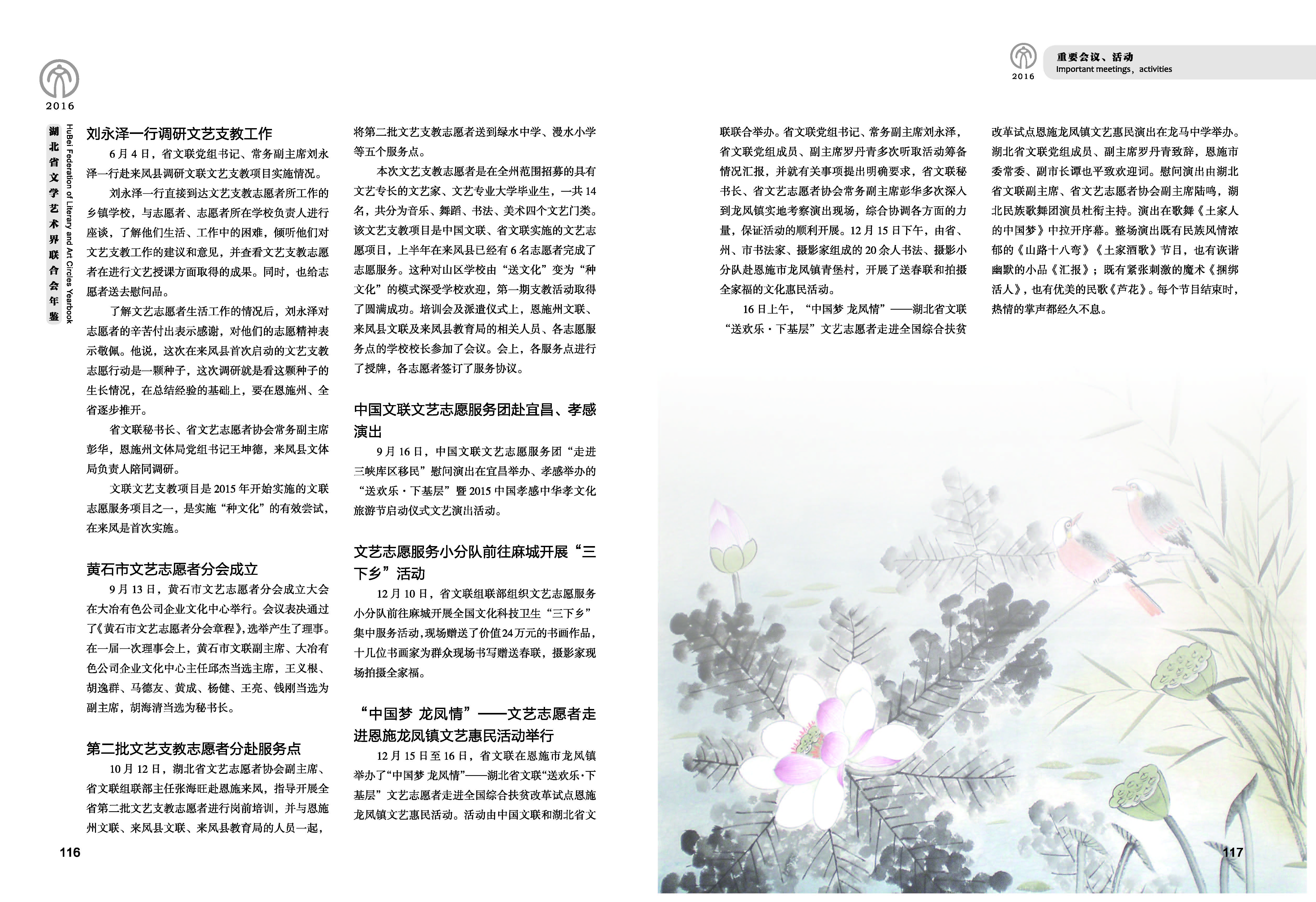 第二篇  重要會議、活動_頁面_11