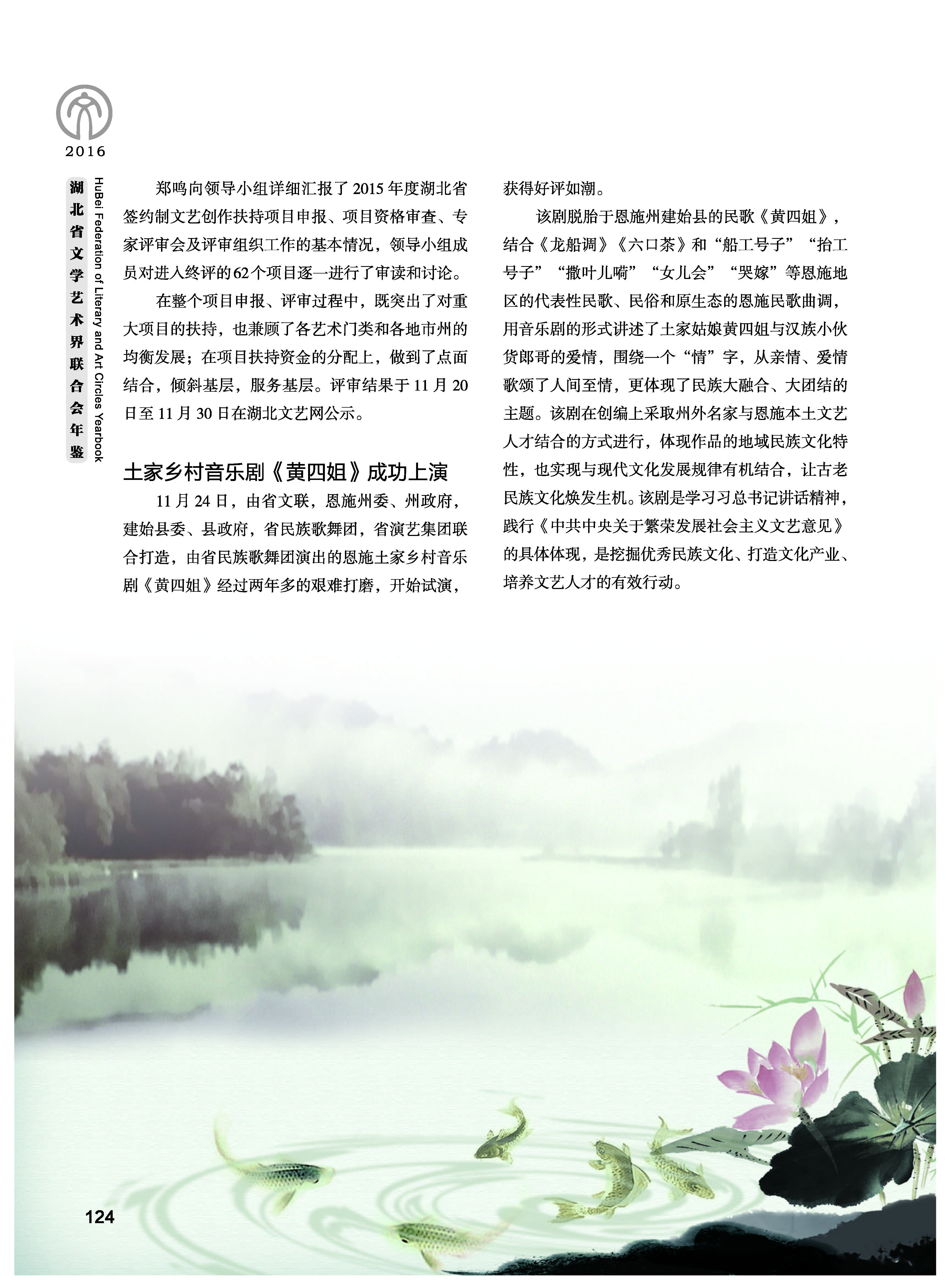 第二篇  重要會議、活動_頁面_15