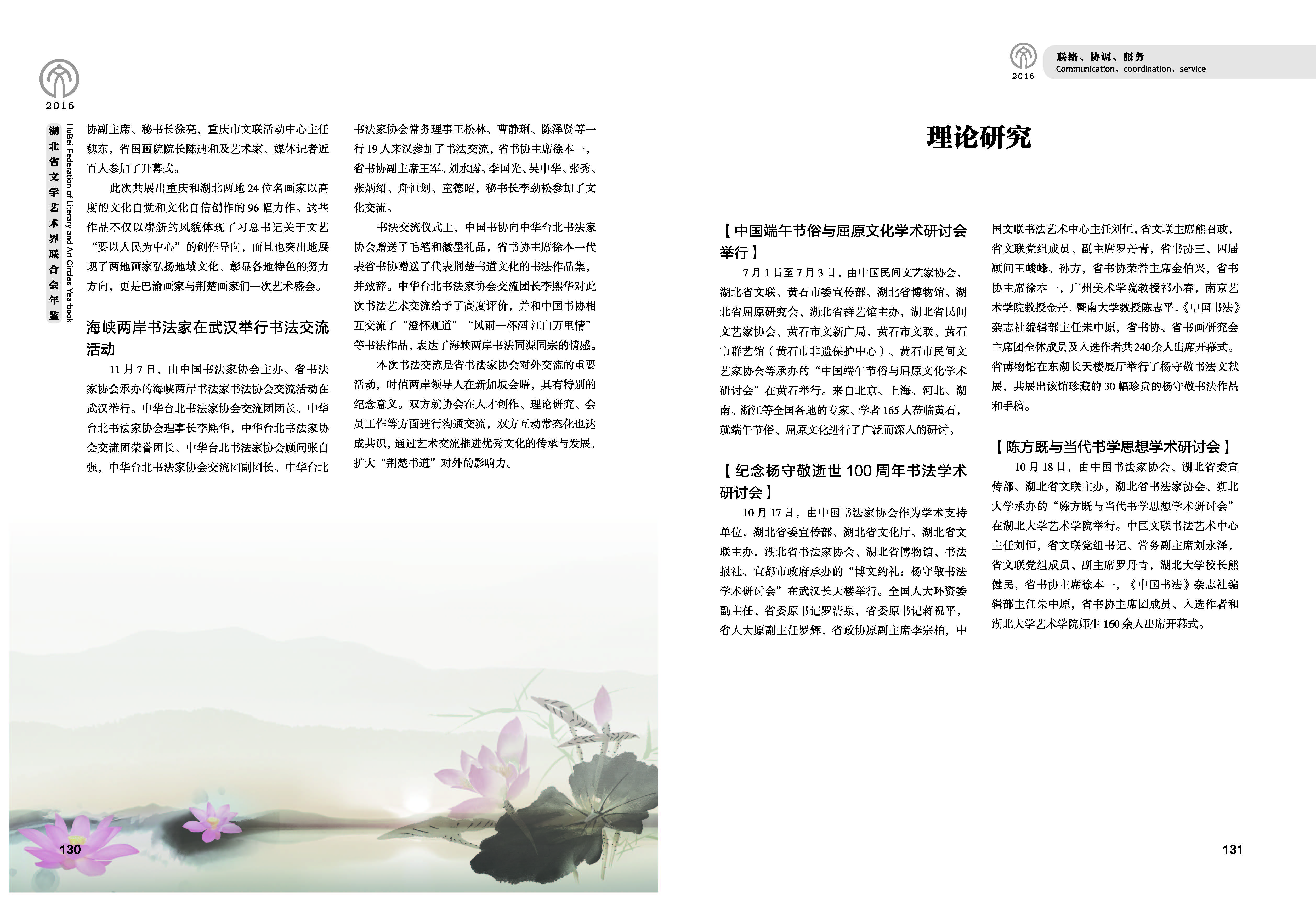 第三篇 聯(lián)絡(luò)、協(xié)調(diào)、服務(wù)_頁面_04