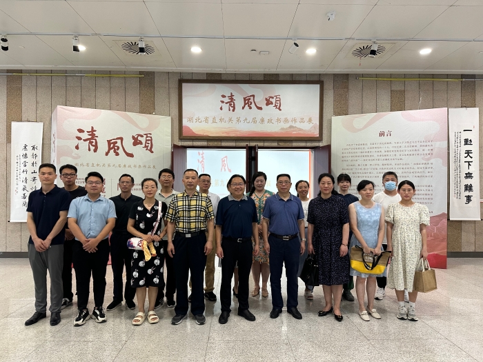 湖北省文聯(lián)干部職工參觀第九屆省直機關(guān)“清風頌”廉政書畫展 湖北省文聯(lián)干部職工參觀第九屆省直機關(guān)“清風頌”廉政書畫展