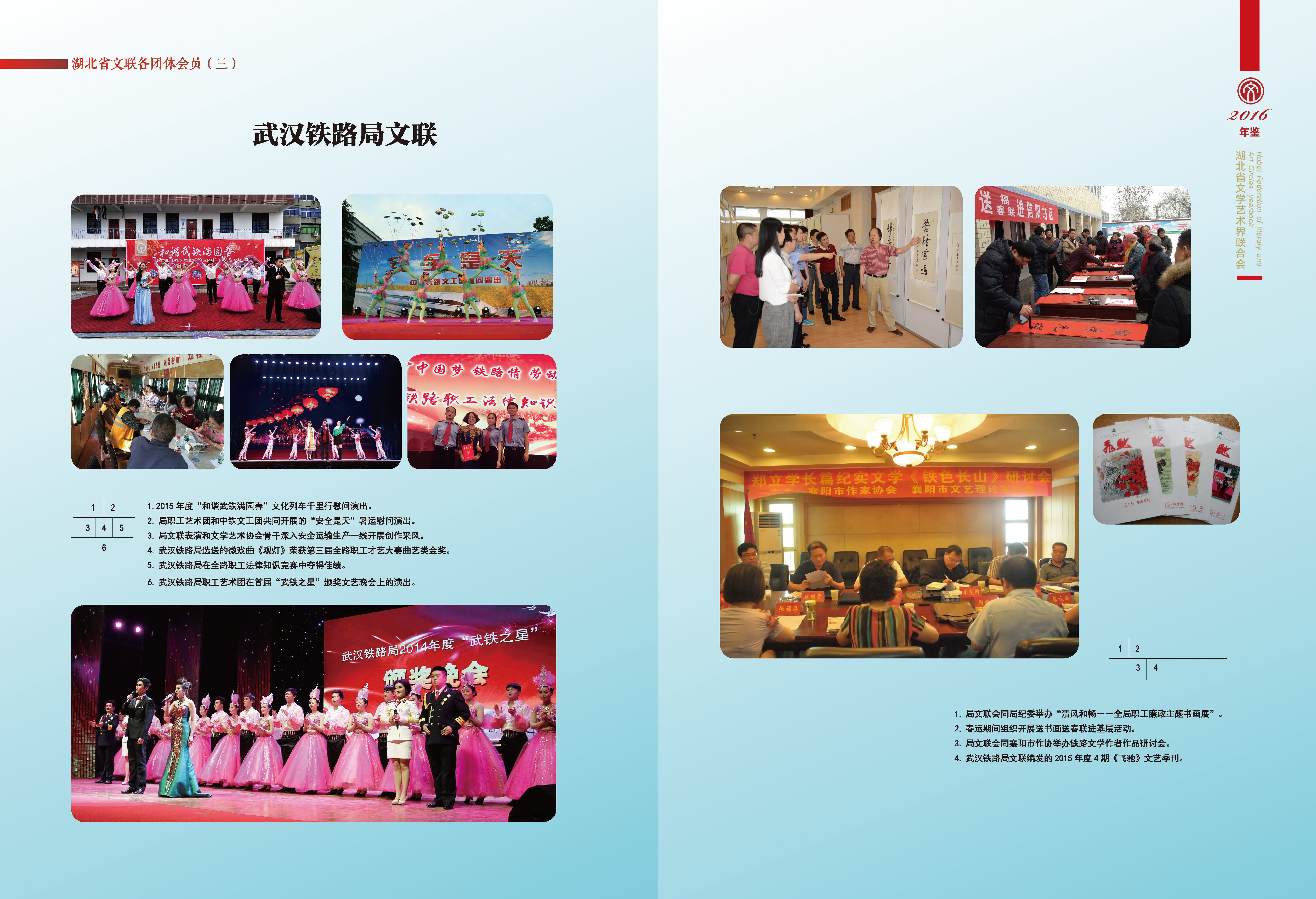 第六篇 湖北省文聯(lián)各團體會員(三)圖片_頁面_3 第六篇 湖北省文聯(lián)各團體會員(三)圖片_頁面_3