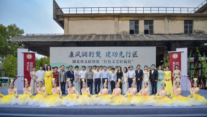 2.9月25日，“廉風潤荊楚 建功先行區(qū)”湖北省文聯(lián)荊楚“紅色文藝輕騎兵”文藝惠民演出在華新1907文化公園舉行。