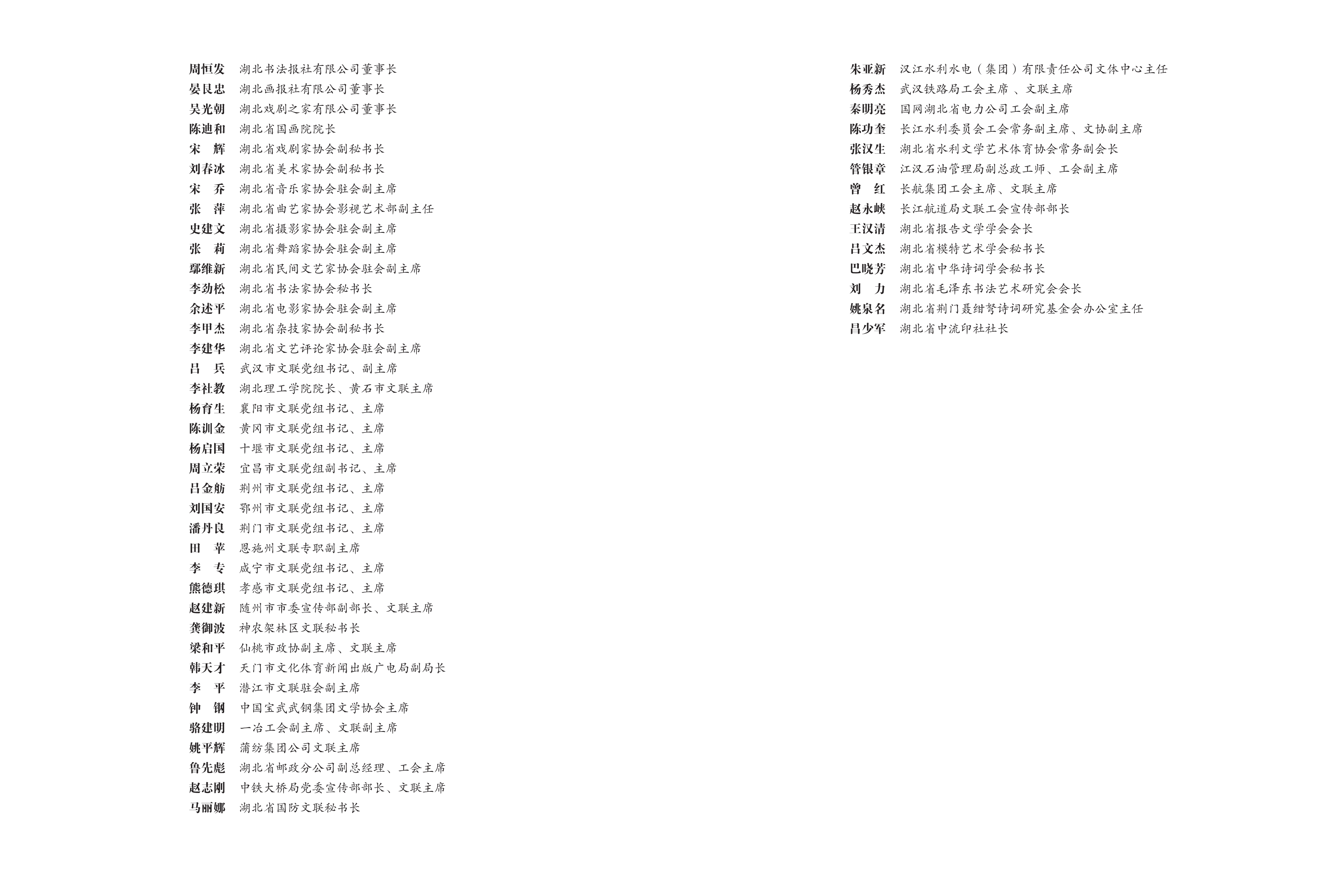 編輯委員會(huì)_01