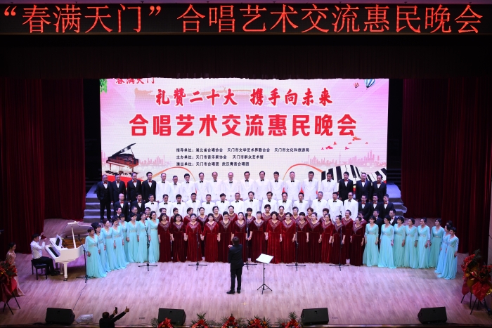 2023年4月23日天門市文聯(lián)開展“禮贊二十大 攜手向未來”合唱惠民演出活動 2023年4月23日天門市文聯(lián)開展“禮贊二十大 攜手向未來”合唱惠民演出活動