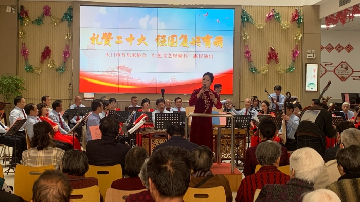 2023年4月25日天門市文聯(lián)開展“禮贊二十大強國復興有我”紅色文藝輕騎兵惠民演出活動 2023年4月25日天門市文聯(lián)開展“禮贊二十大強國復興有我”紅色文藝輕騎兵惠民演出活動