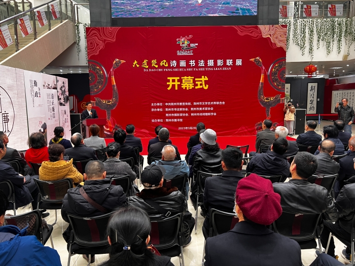 3月28日上午，由中共荊州市委宣傳部、荊州市文學(xué)藝術(shù)界聯(lián)合會主辦，荊州市書法家協(xié)會、荊州市美術(shù)家協(xié)會、荊州市攝影家協(xié)會、荊州市詩詞楹聯(lián)學(xué)會承辦，荊州市圖書館協(xié)辦的首屆楚文化節(jié)“大道楚風(fēng)”詩畫書法攝影聯(lián)展在市圖書館開展。圖為開幕儀式。