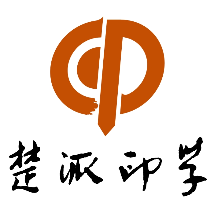 2   “楚派印學”標志（葉青峰、何宏亮設(shè)計、昌少軍集魯迅字）。