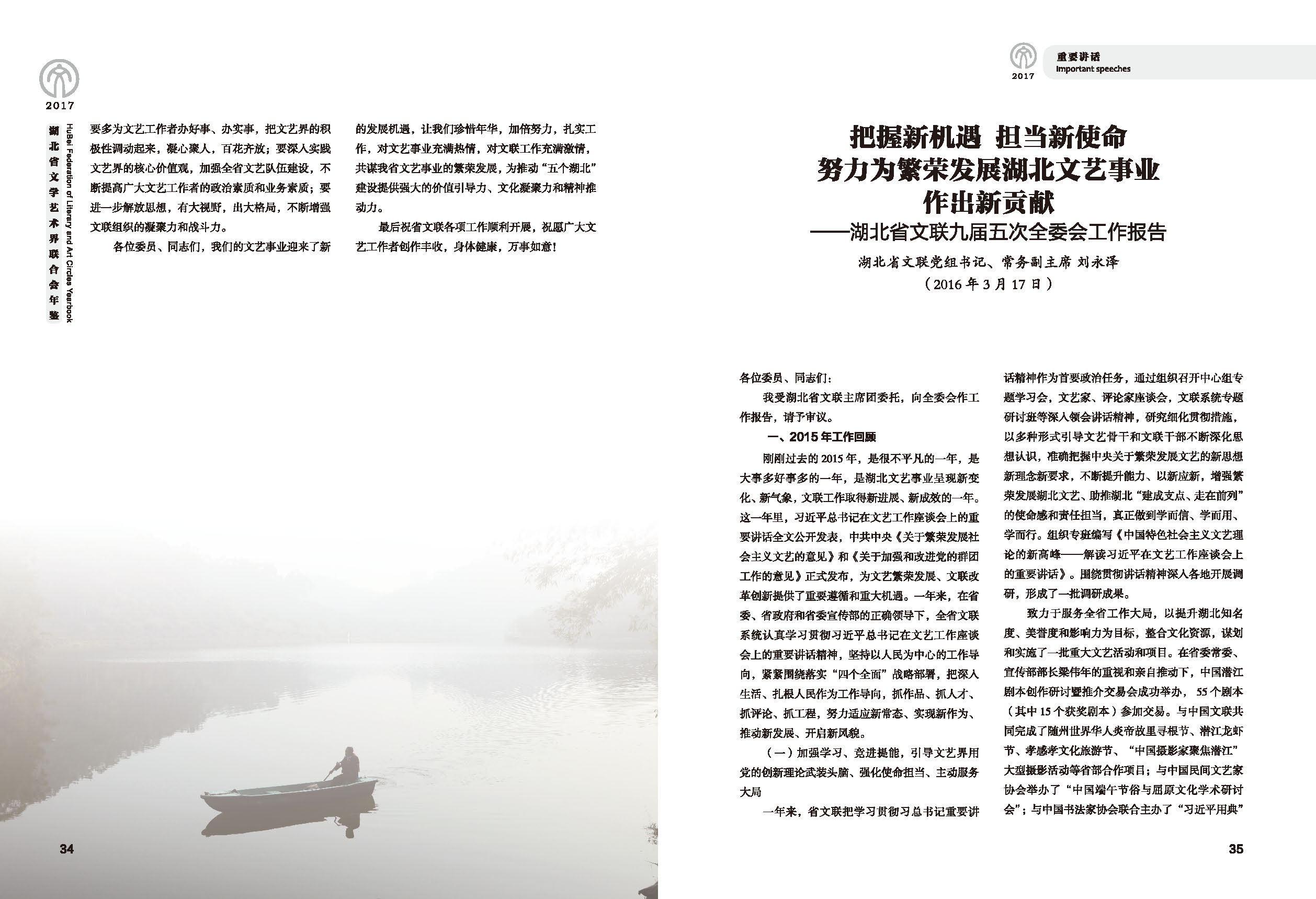 第一篇 重要講話_頁面_3