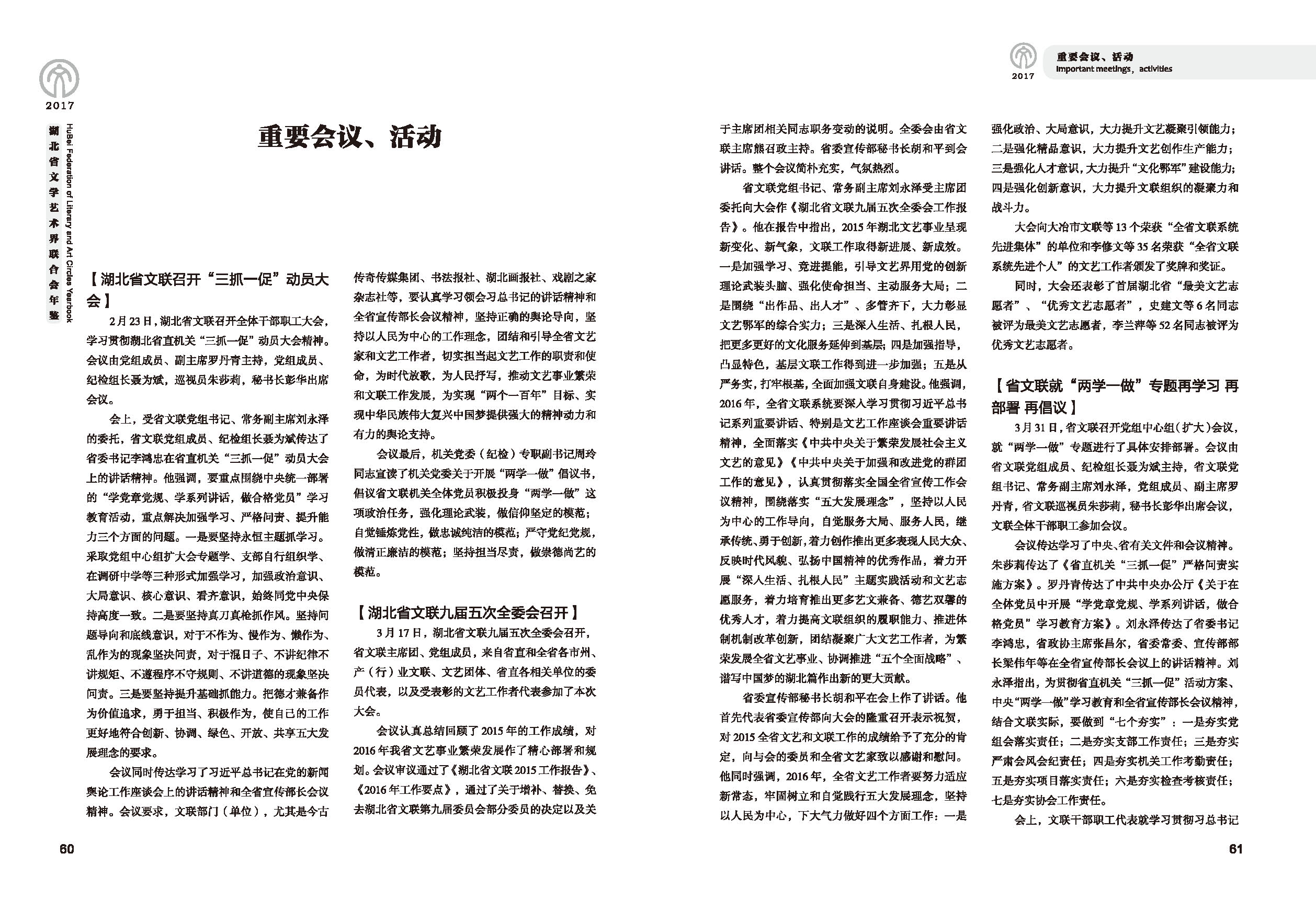 第二篇 重要會議、活動_頁面_02