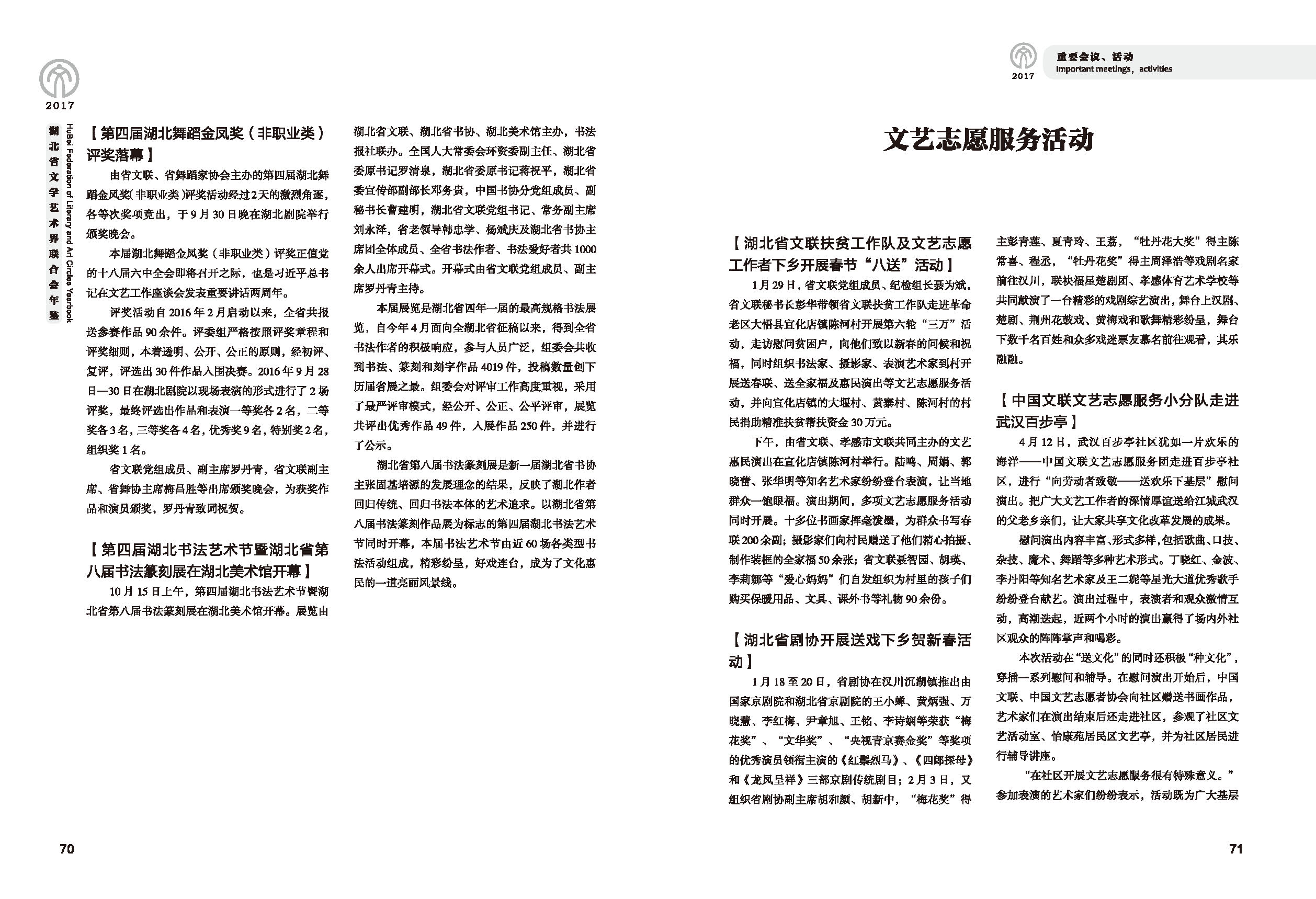 第二篇 重要會議、活動_頁面_07