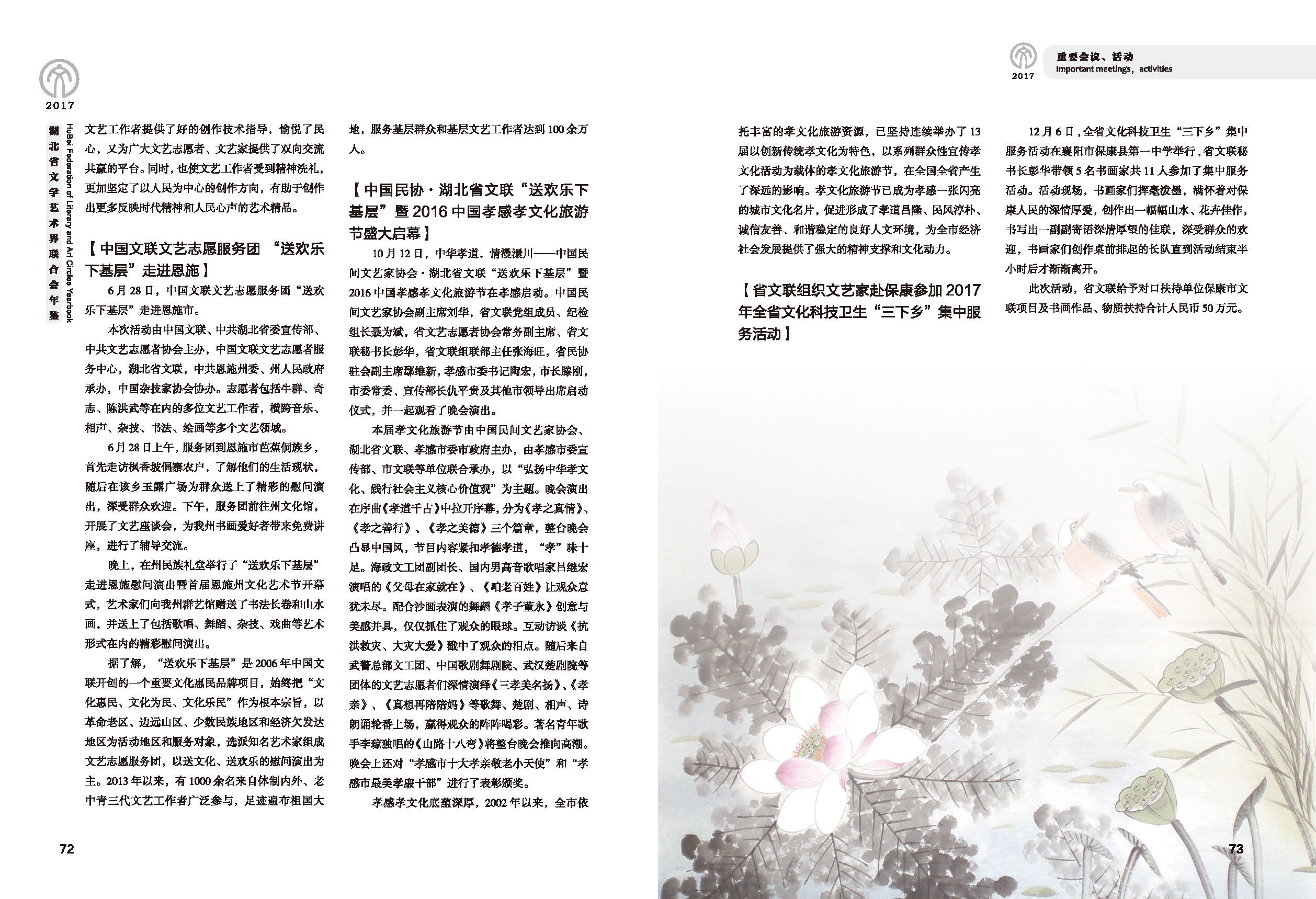 第二篇 重要會議、活動_頁面_08