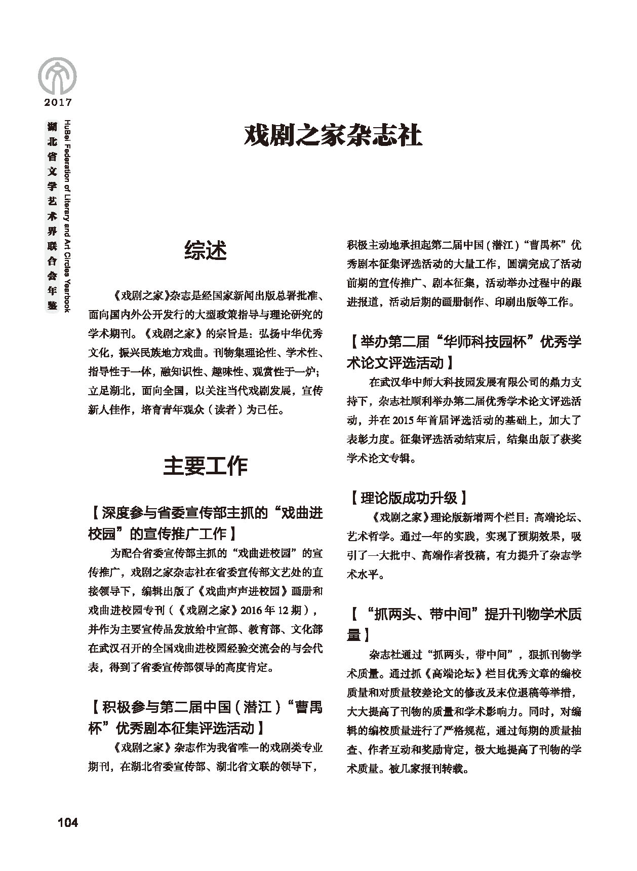 第三篇 聯(lián)絡(luò)、協(xié)調(diào)、服務(wù)_頁面_14