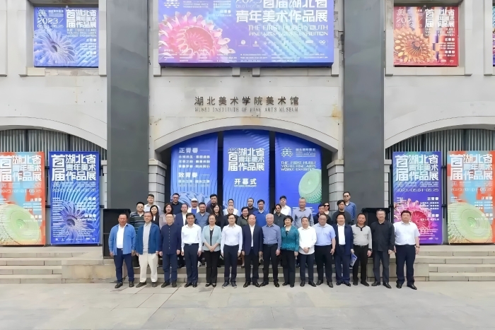 2023首屆湖北省青年美術(shù)作品展開幕式合影 2023首屆湖北省青年美術(shù)作品展開幕式合影