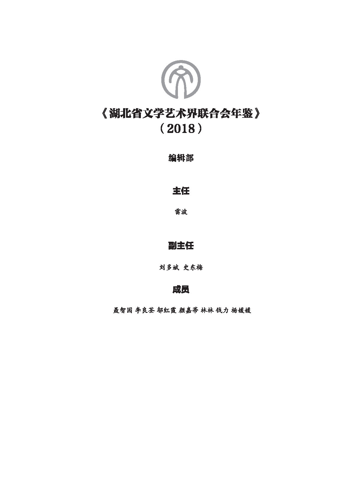 編輯委員會_頁面_04