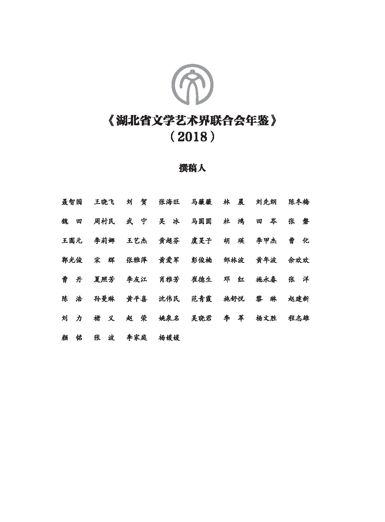 編輯委員會_頁面_05