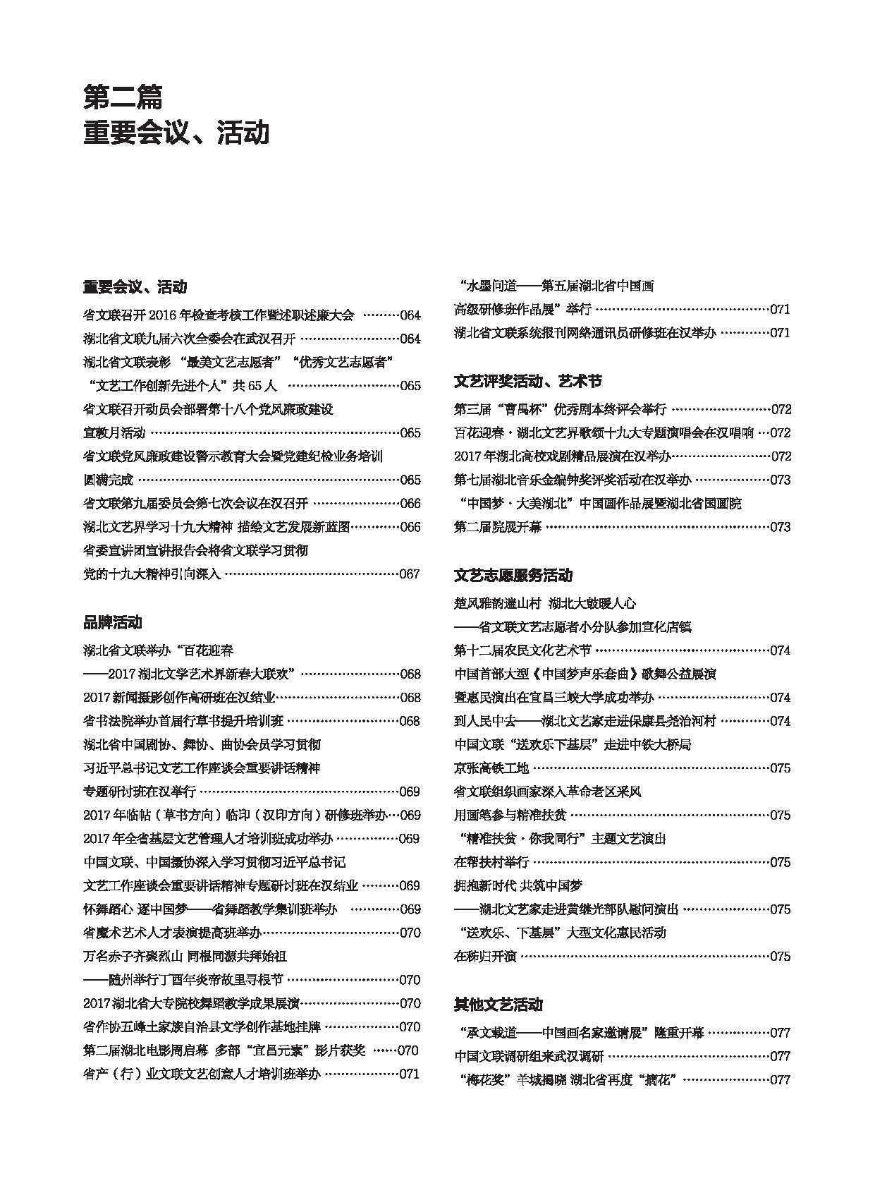 編輯委員會_頁面_10