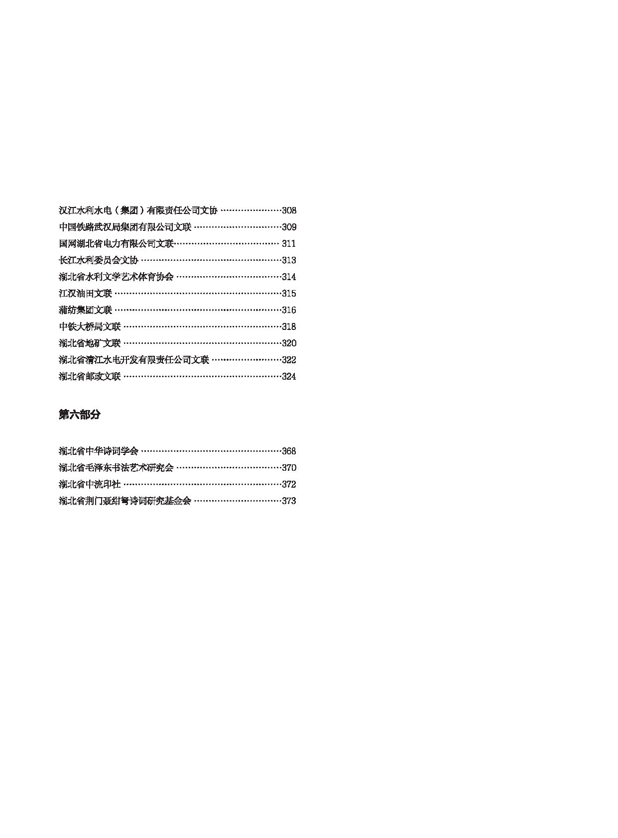 編輯委員會_頁面_19