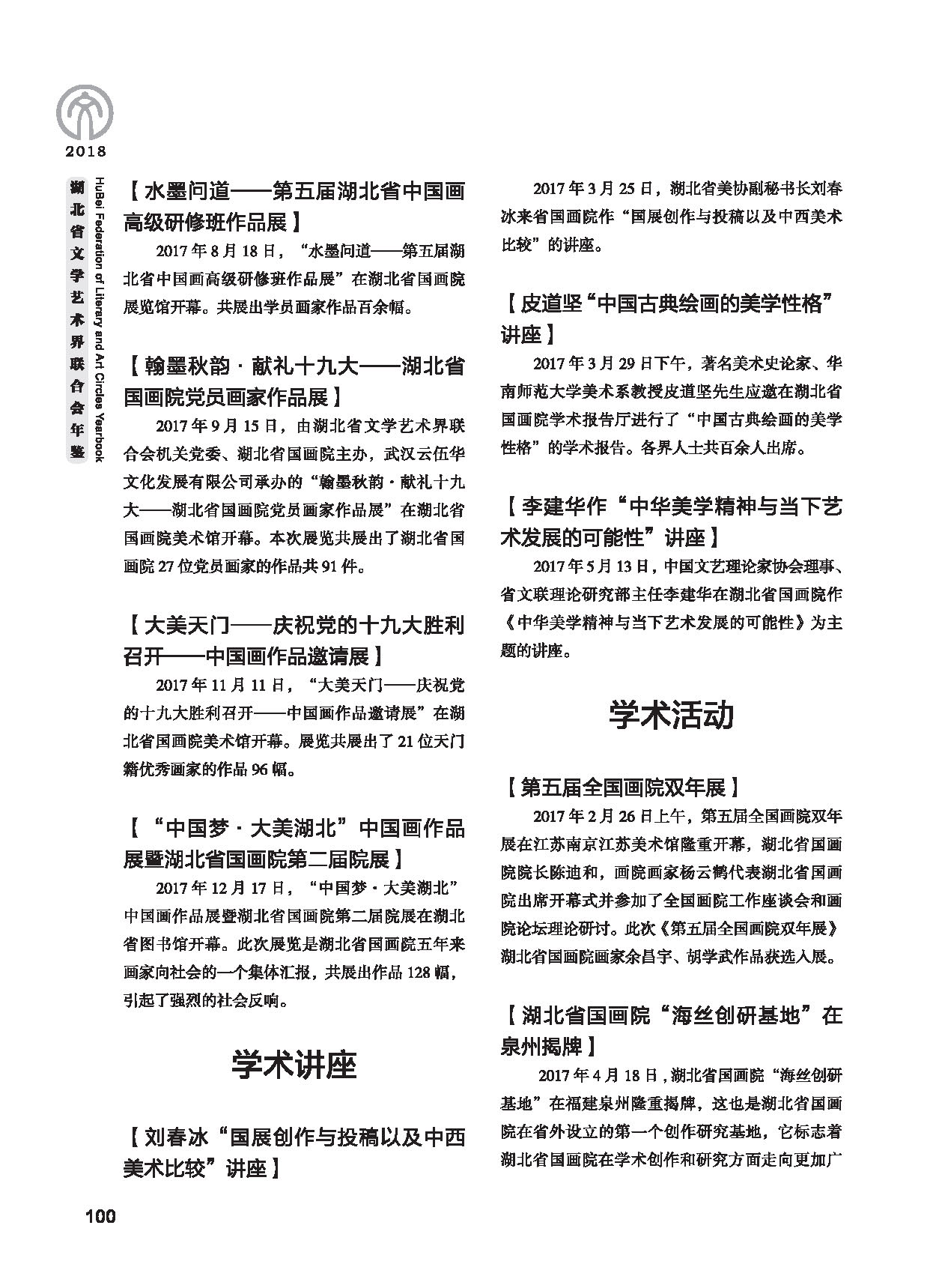 第三篇 聯(lián)絡(luò)、協(xié)調(diào)、服務(wù)_頁面_20