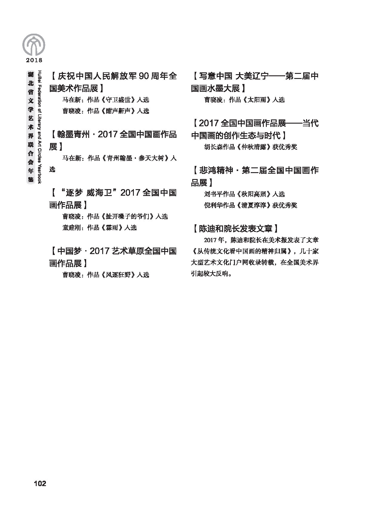 第三篇 聯(lián)絡(luò)、協(xié)調(diào)、服務(wù)_頁面_22