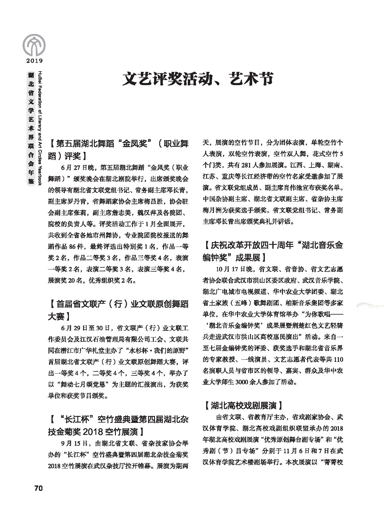 第二篇 重要會(huì)議、活動(dòng)_頁(yè)面_6