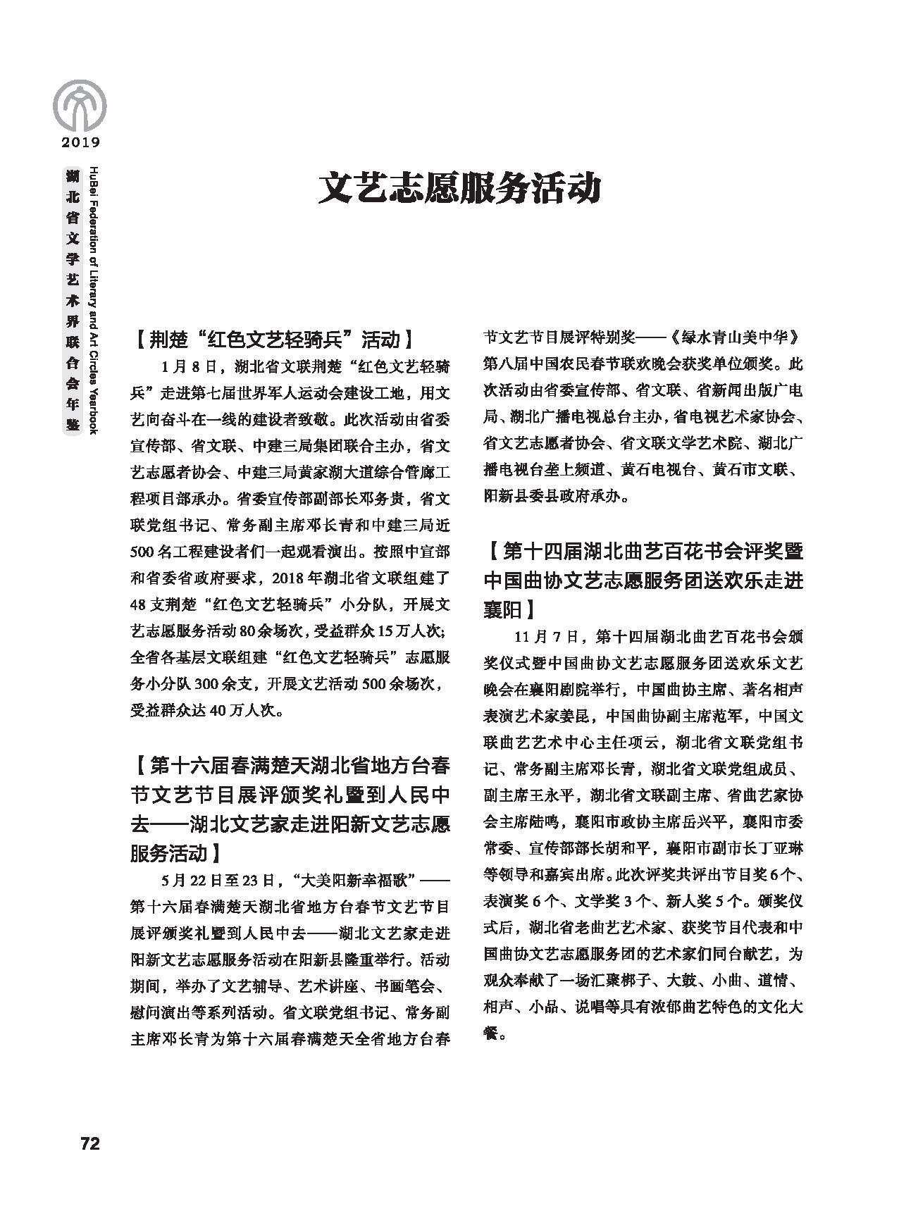 第二篇 重要會(huì)議、活動(dòng)_頁(yè)面_8