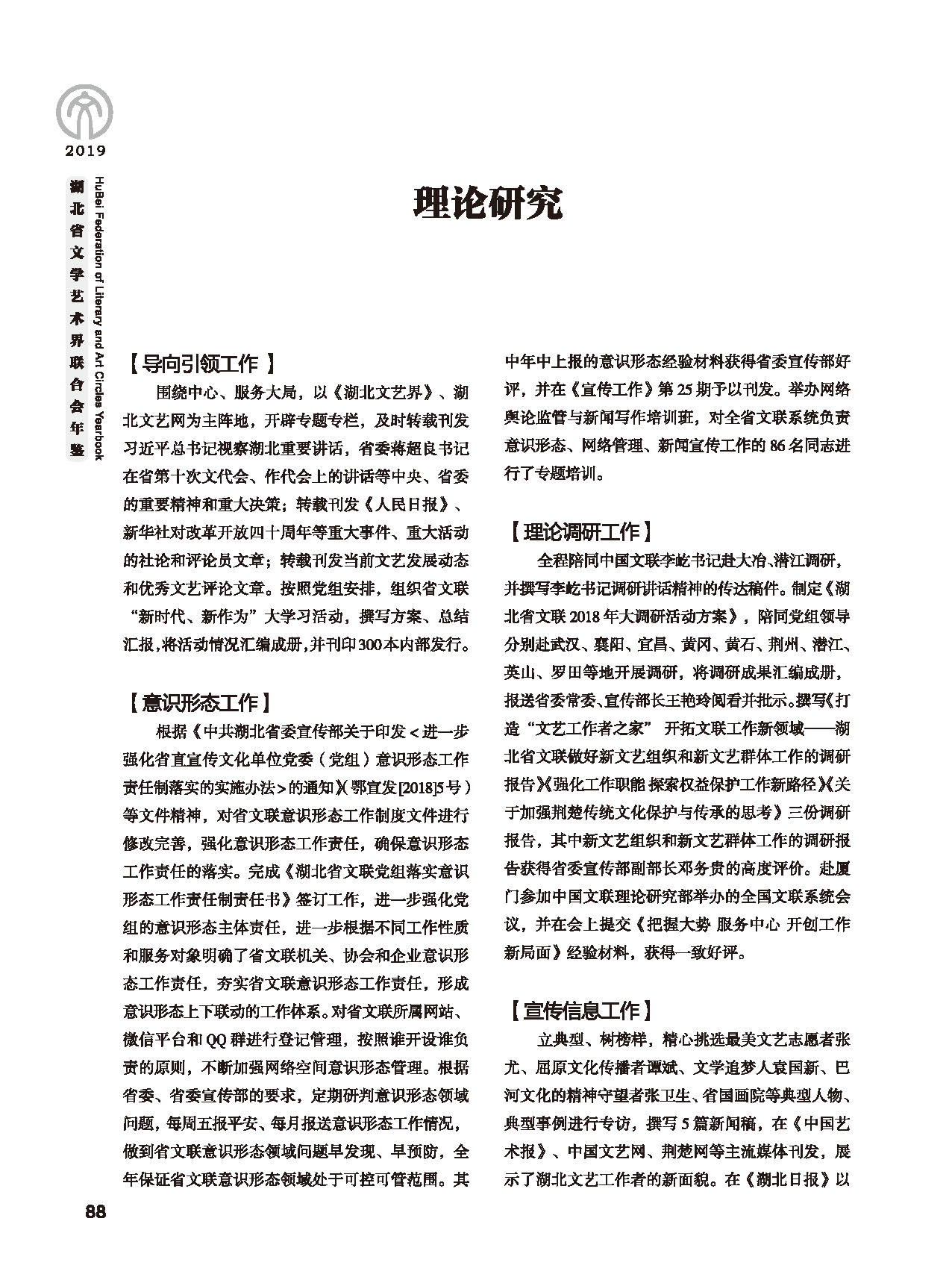 第三篇 聯(lián)絡(luò) 協(xié)調(diào) 服務(wù)_頁面_02