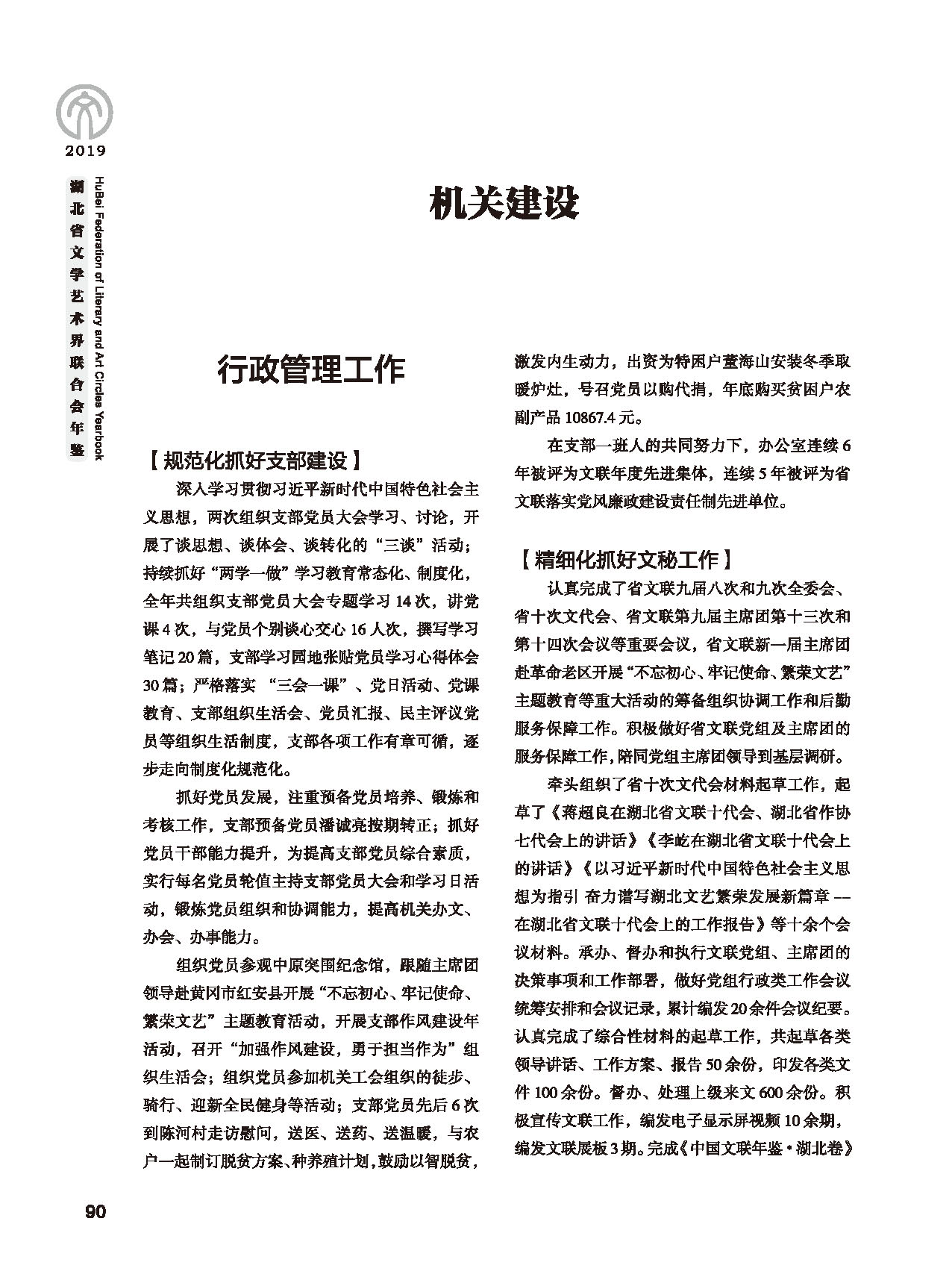 第三篇 聯(lián)絡(luò) 協(xié)調(diào) 服務(wù)_頁面_04