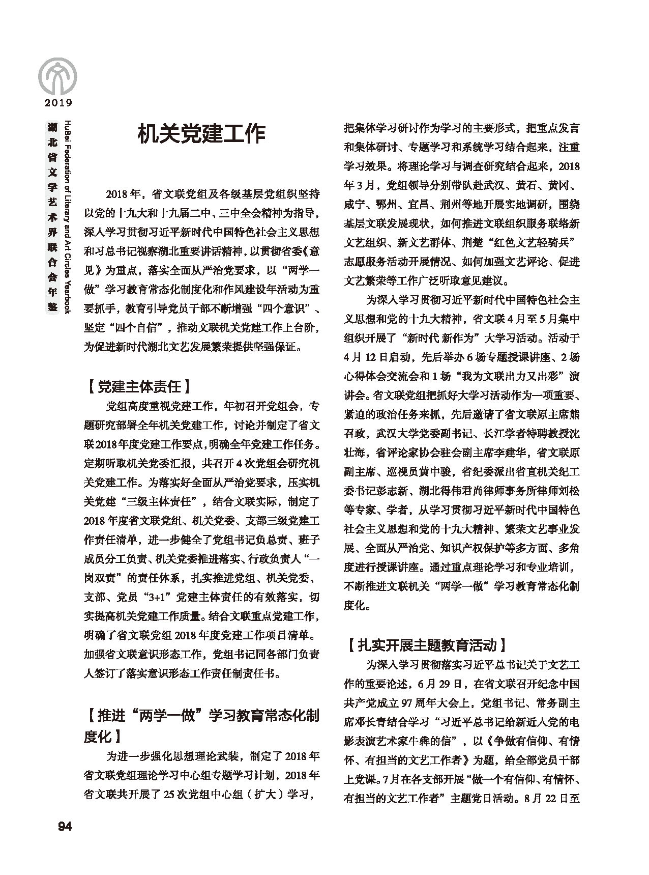 第三篇 聯(lián)絡(luò) 協(xié)調(diào) 服務(wù)_頁面_08