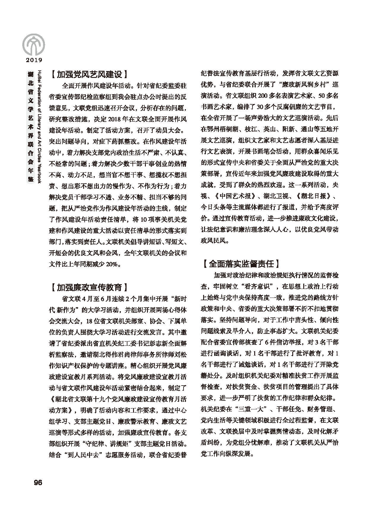 第三篇 聯(lián)絡(luò) 協(xié)調(diào) 服務(wù)_頁面_10