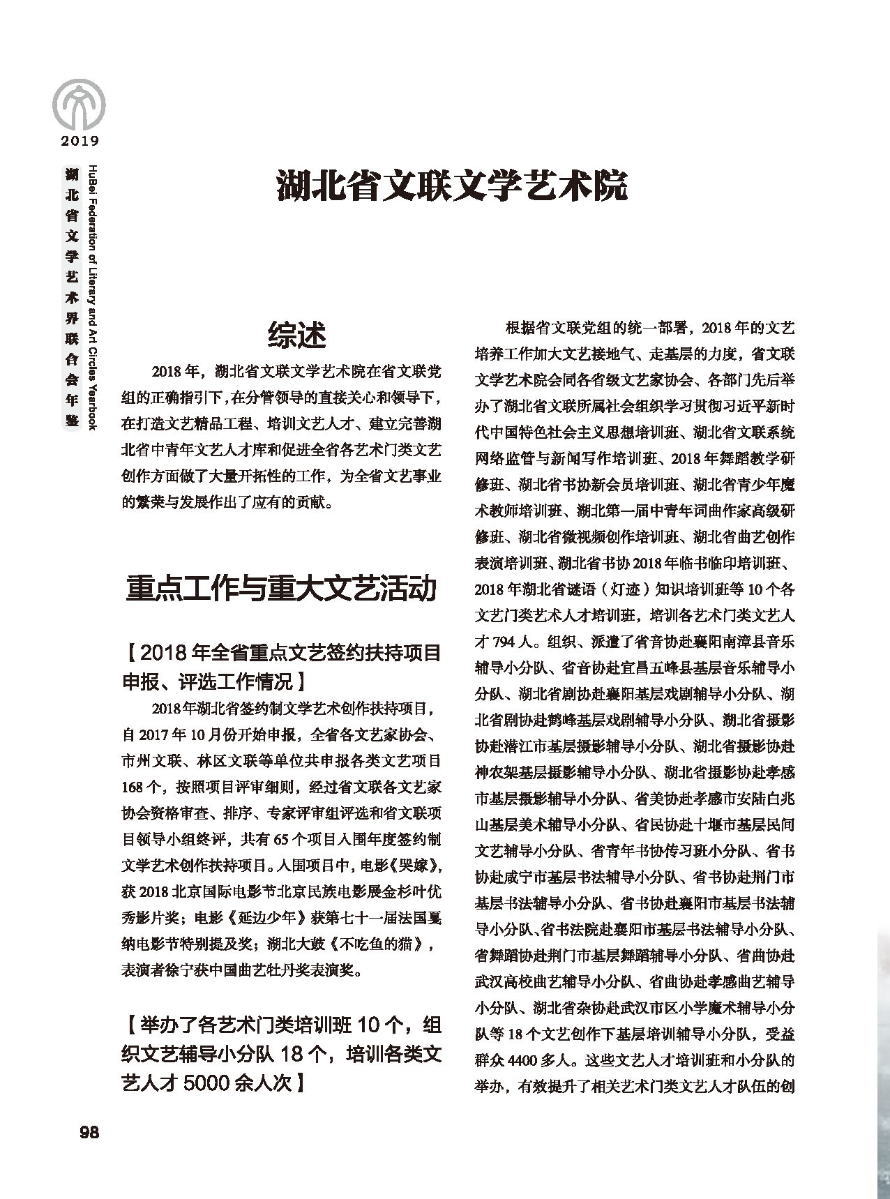 第三篇 聯(lián)絡(luò) 協(xié)調(diào) 服務(wù)_頁面_12