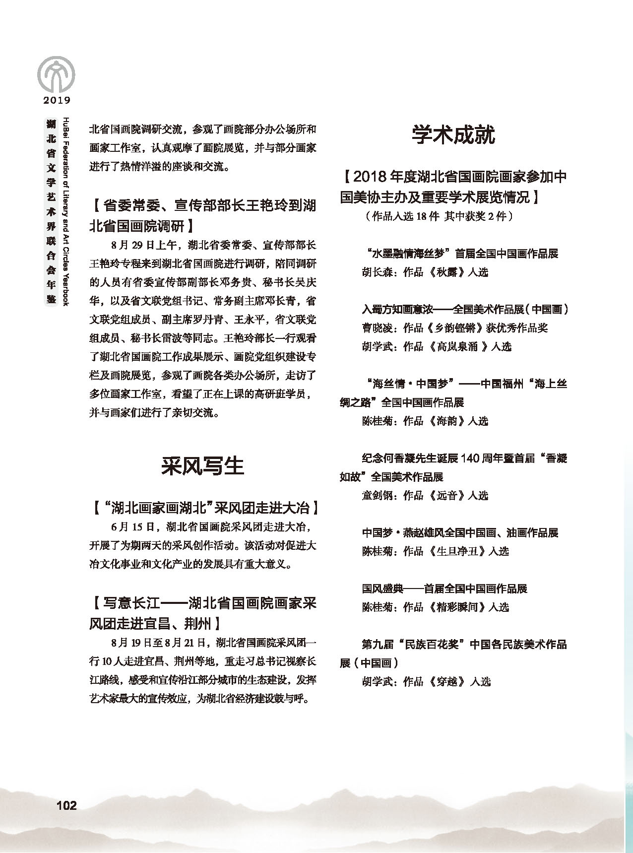 第三篇 聯(lián)絡(luò) 協(xié)調(diào) 服務(wù)_頁面_16