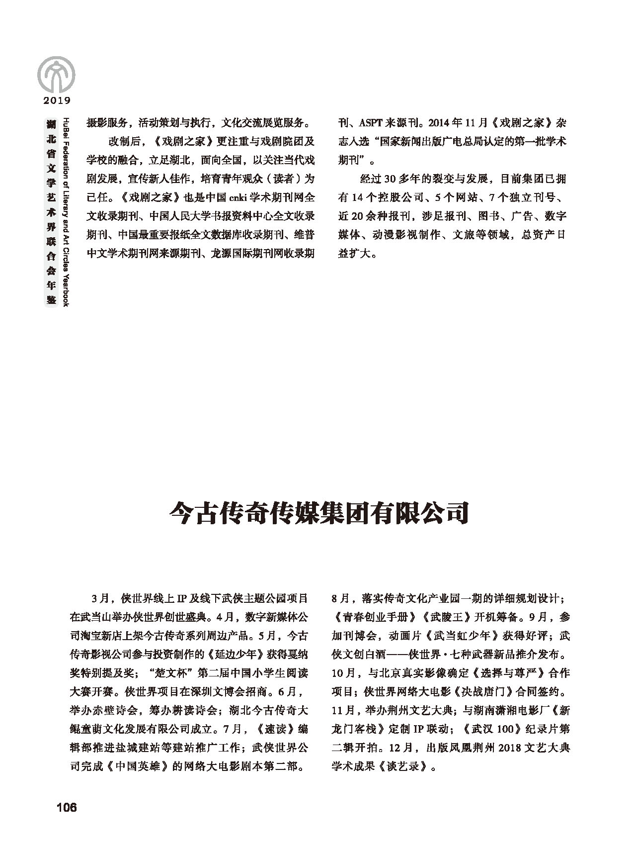 第三篇 聯(lián)絡(luò) 協(xié)調(diào) 服務(wù)_頁面_20