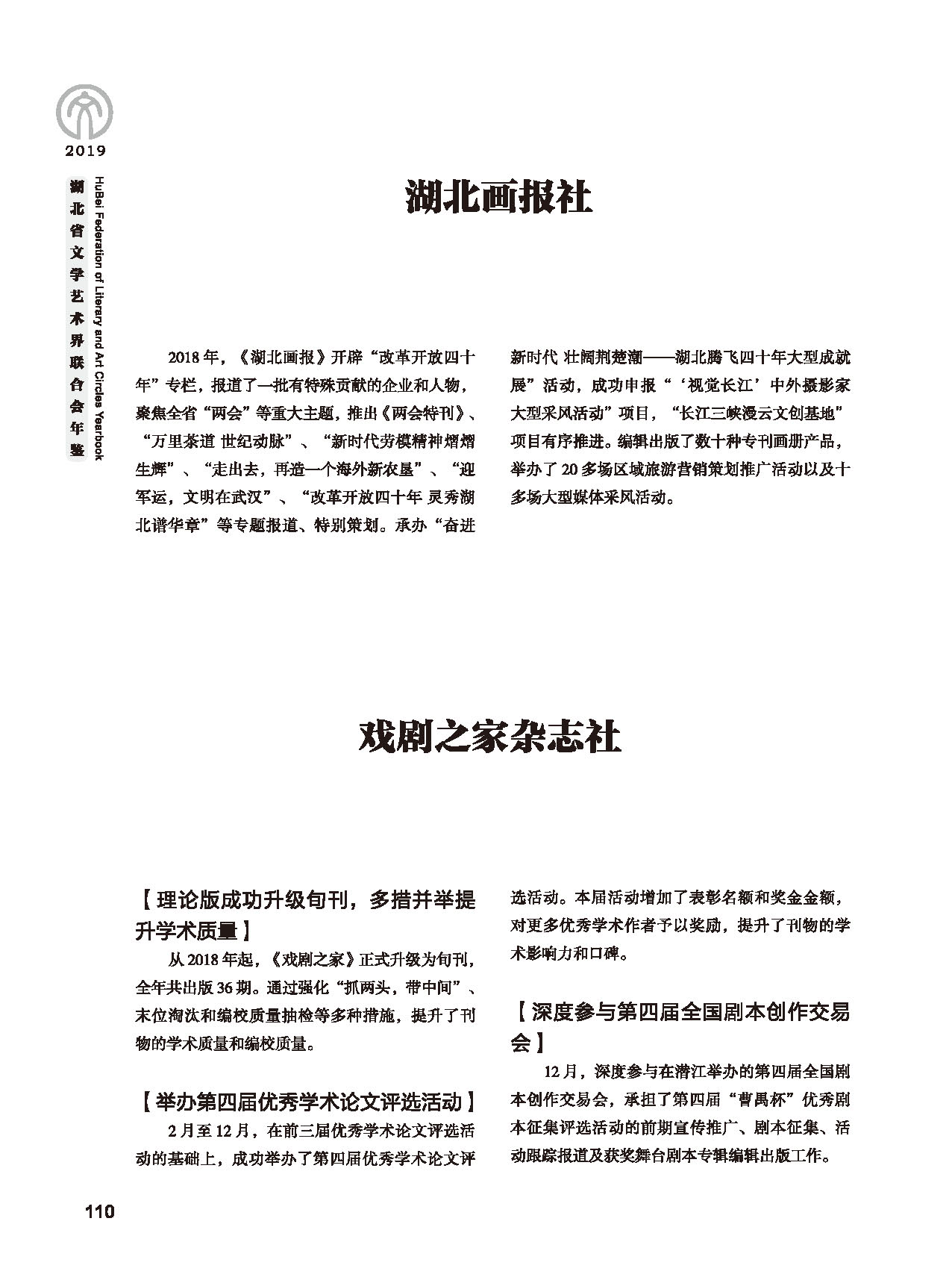 第三篇 聯(lián)絡(luò) 協(xié)調(diào) 服務(wù)_頁面_24