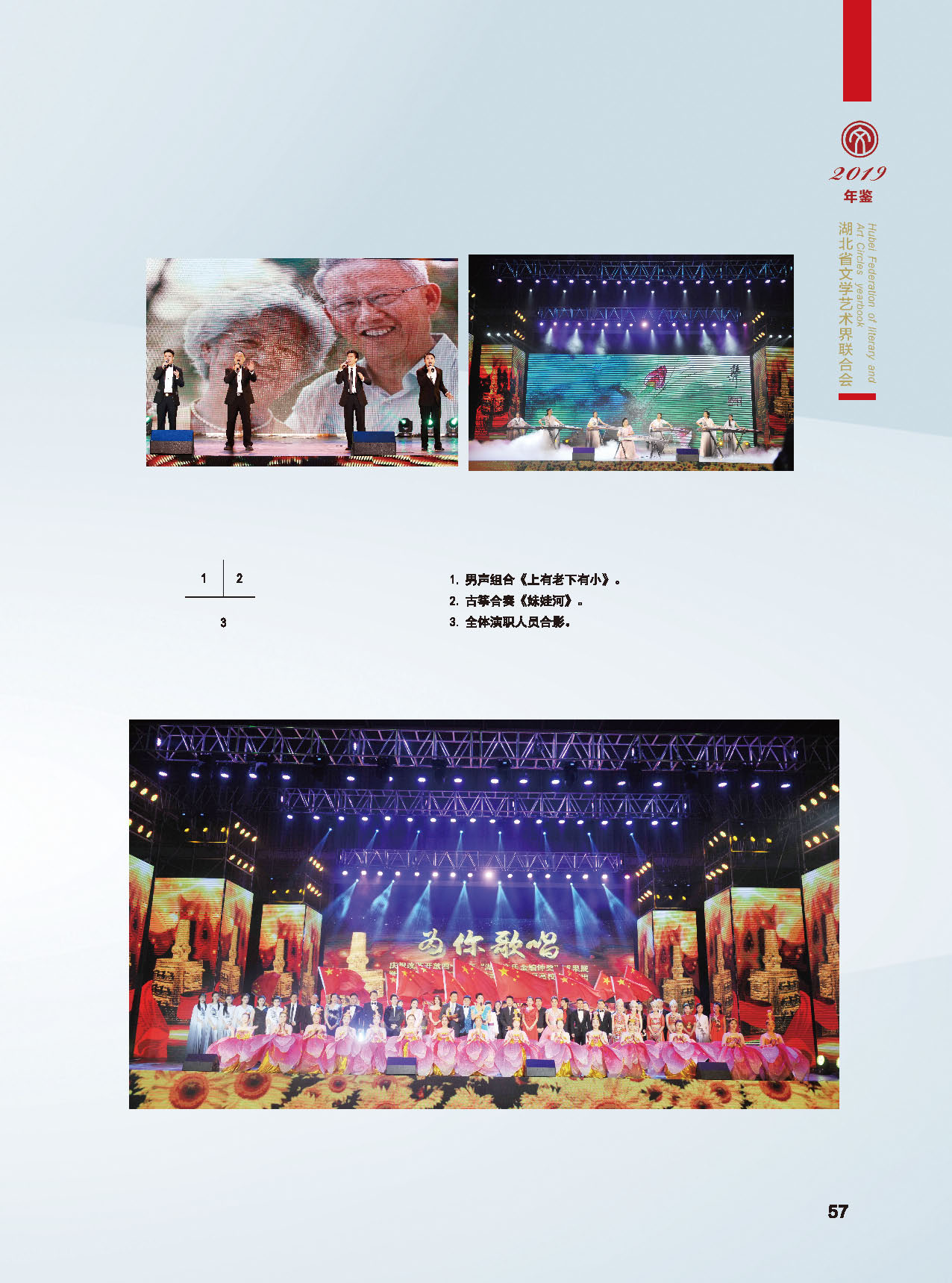 湖北省文聯(lián)2018年工作展示(一)_頁面_22 湖北省文聯(lián)2018年工作展示(一)_頁面_22