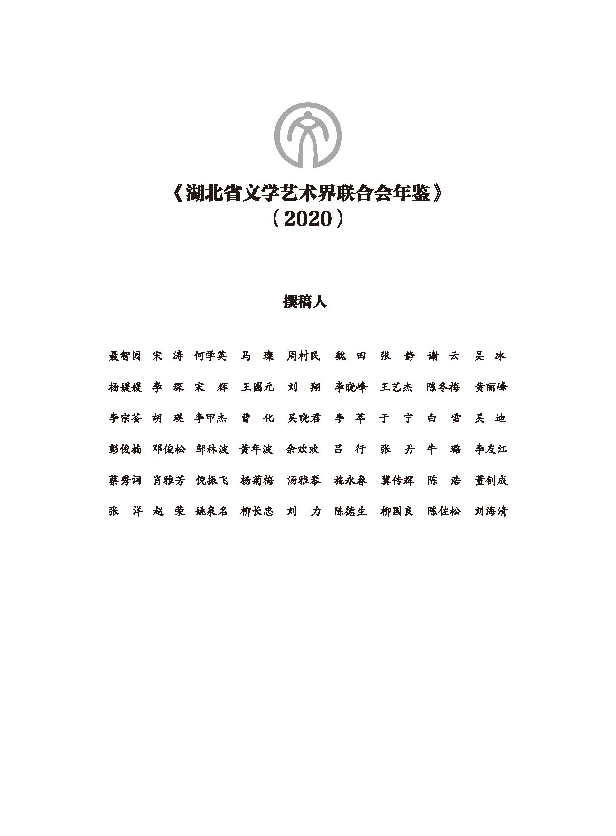 編輯委員會_頁面_05