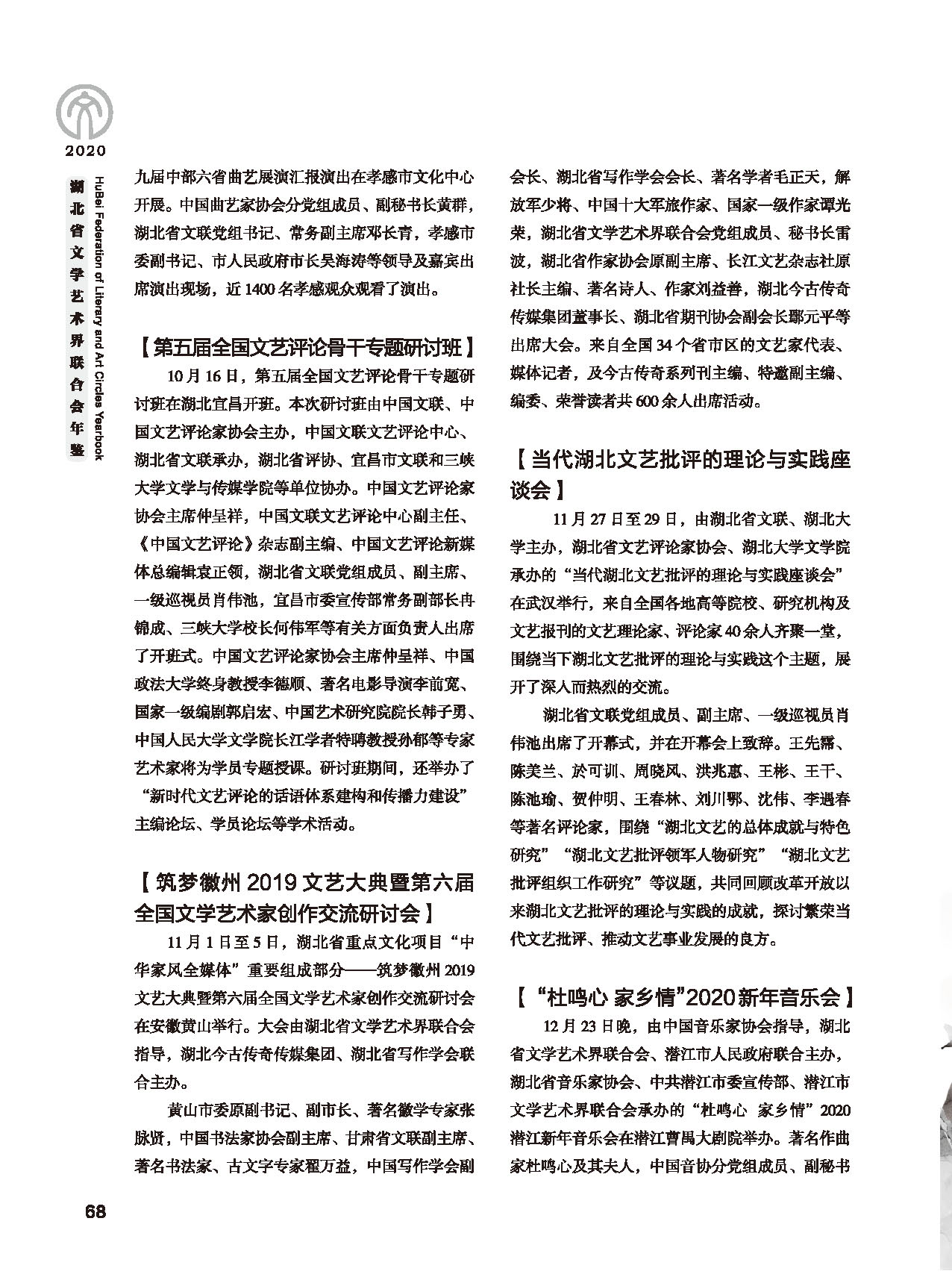 第二篇 重要會(huì)議、活動(dòng)_頁(yè)面_04