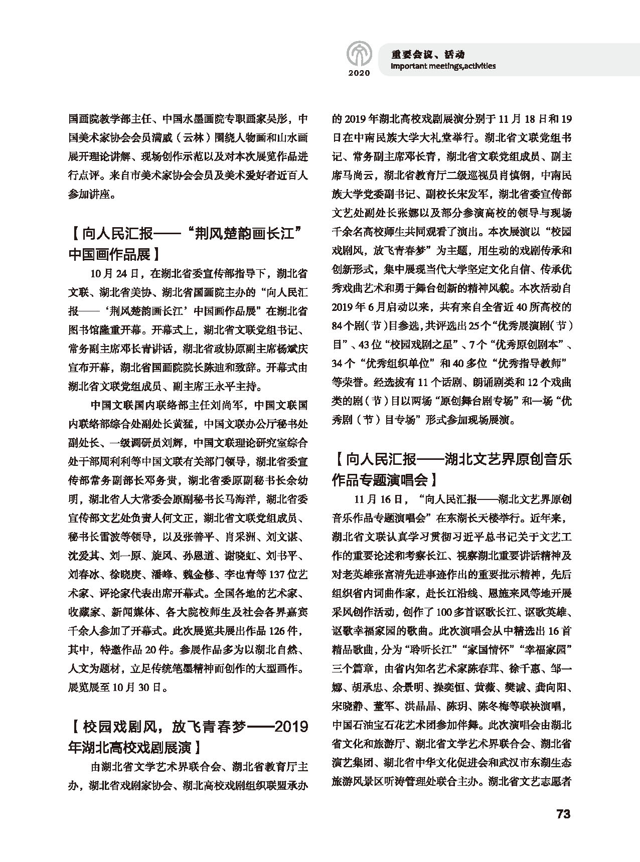 第二篇 重要會(huì)議、活動(dòng)_頁(yè)面_09