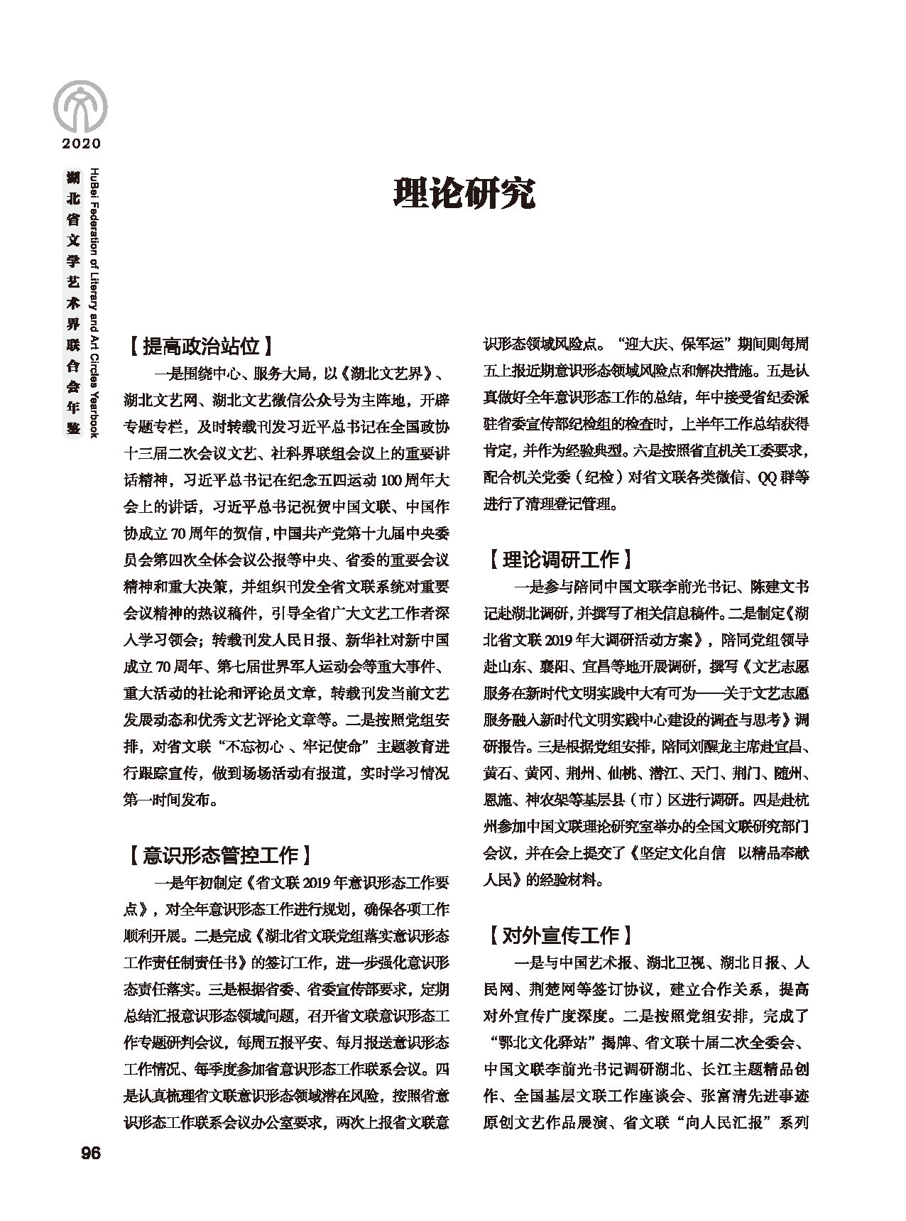 第三篇 聯(lián)絡(luò) 協(xié)調(diào) 服務(wù)_頁(yè)面_02