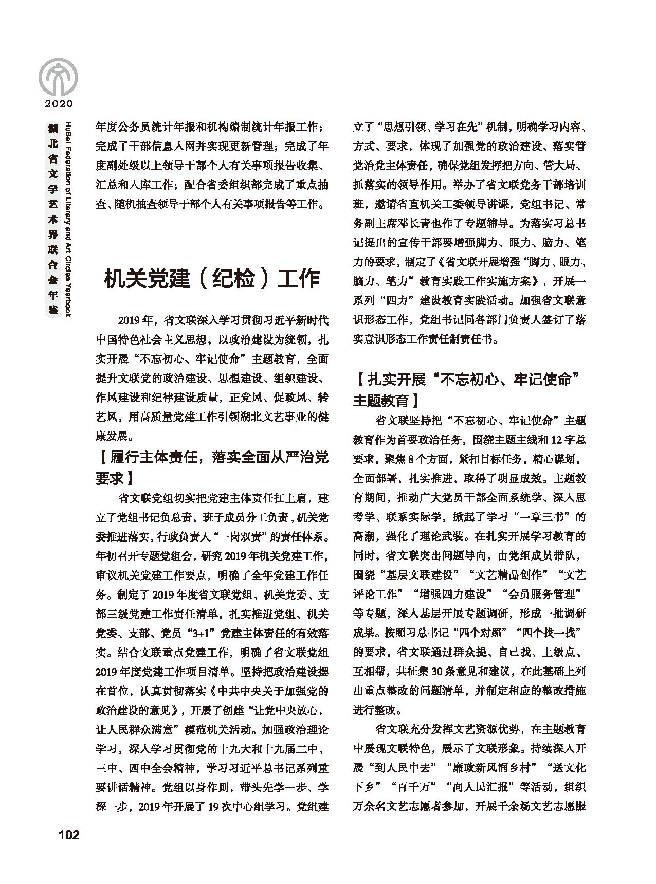 第三篇 聯(lián)絡(luò) 協(xié)調(diào) 服務(wù)_頁(yè)面_08