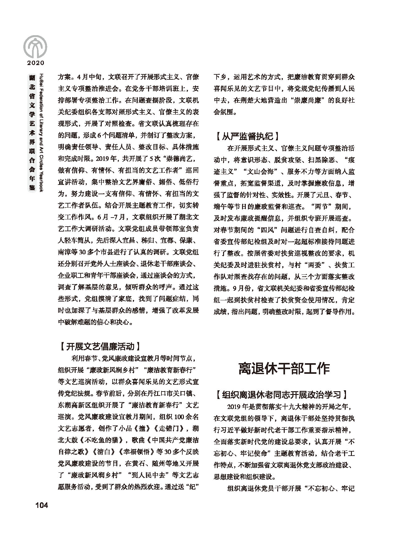 第三篇 聯(lián)絡(luò) 協(xié)調(diào) 服務(wù)_頁(yè)面_10