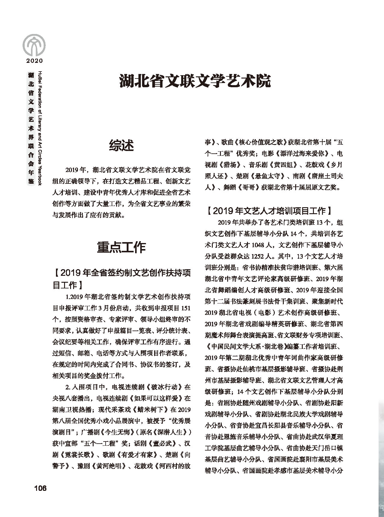 第三篇 聯(lián)絡(luò) 協(xié)調(diào) 服務(wù)_頁(yè)面_12