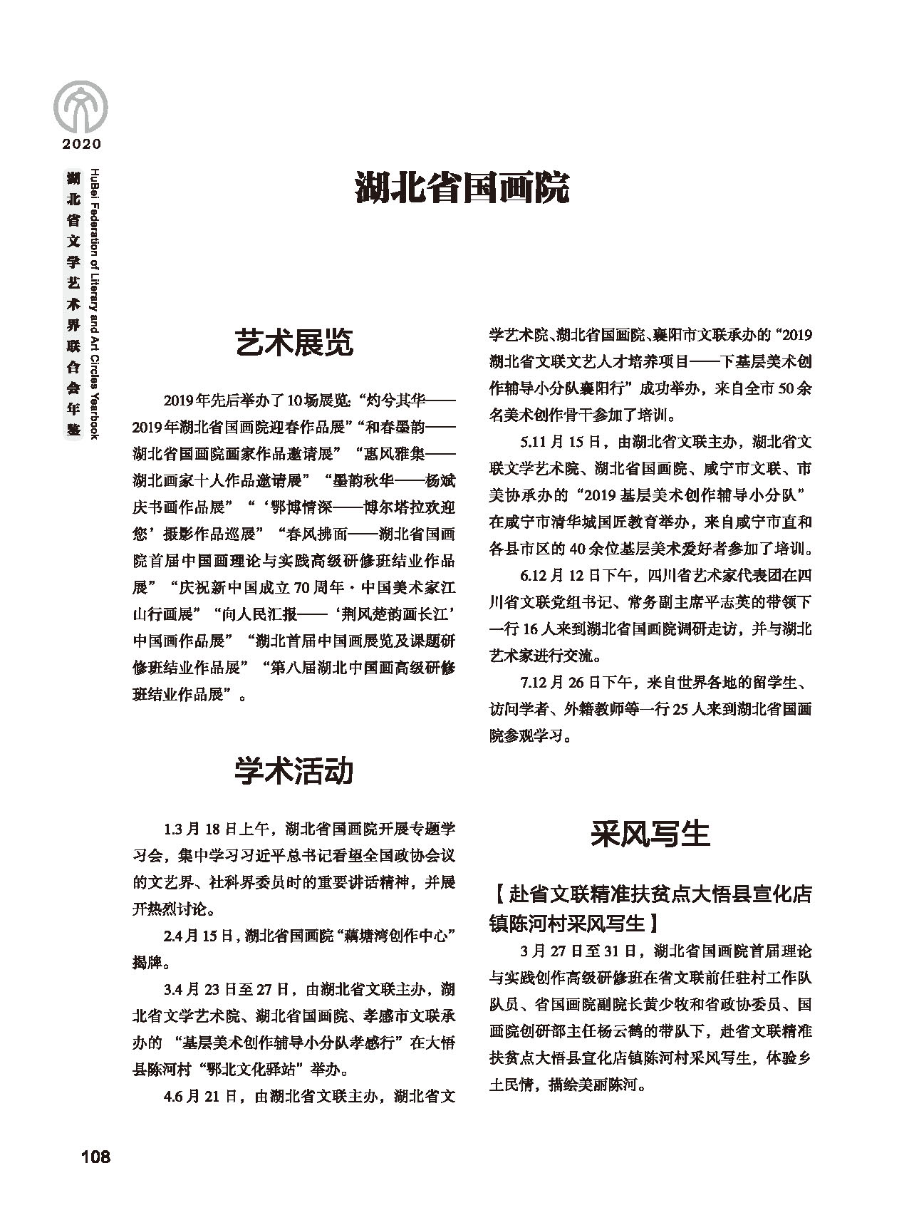 第三篇 聯(lián)絡(luò) 協(xié)調(diào) 服務(wù)_頁(yè)面_14