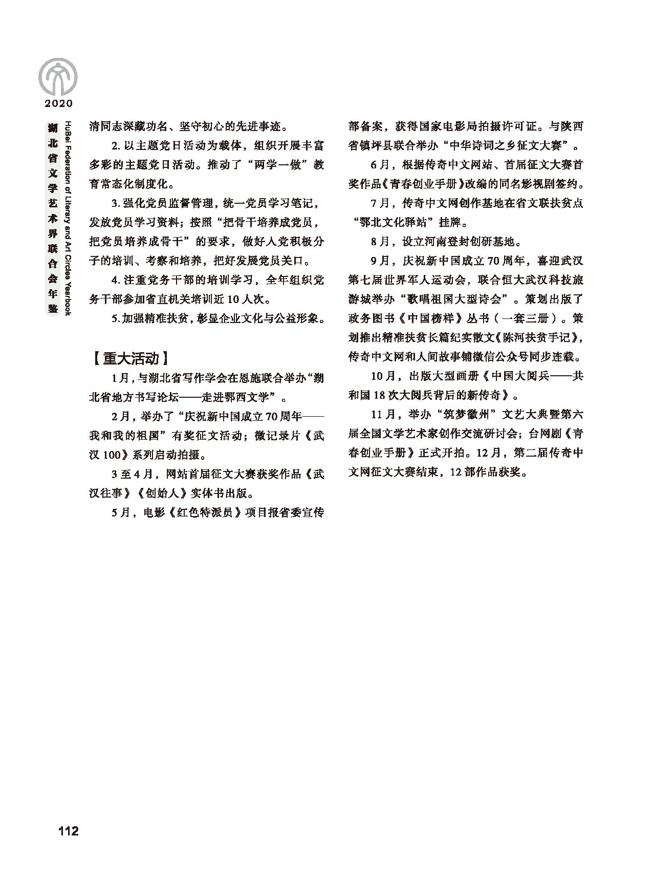 第三篇 聯(lián)絡(luò) 協(xié)調(diào) 服務(wù)_頁(yè)面_18