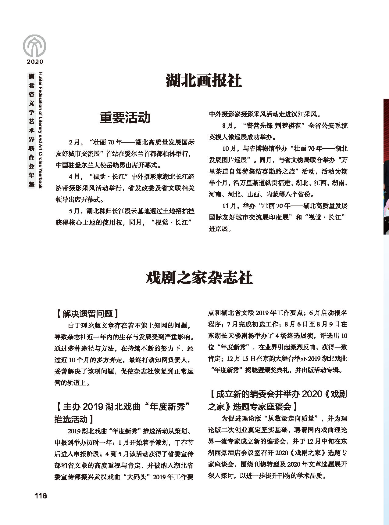 第三篇 聯(lián)絡(luò) 協(xié)調(diào) 服務(wù)_頁(yè)面_22