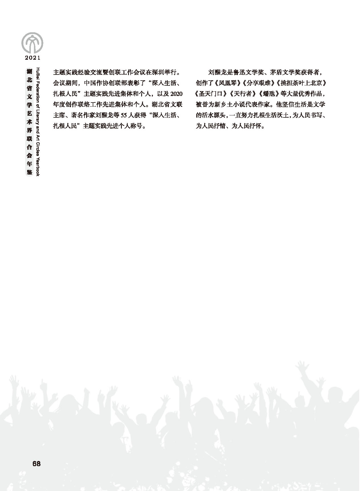 第二篇 重要會(huì)議、活動(dòng)_頁面_10