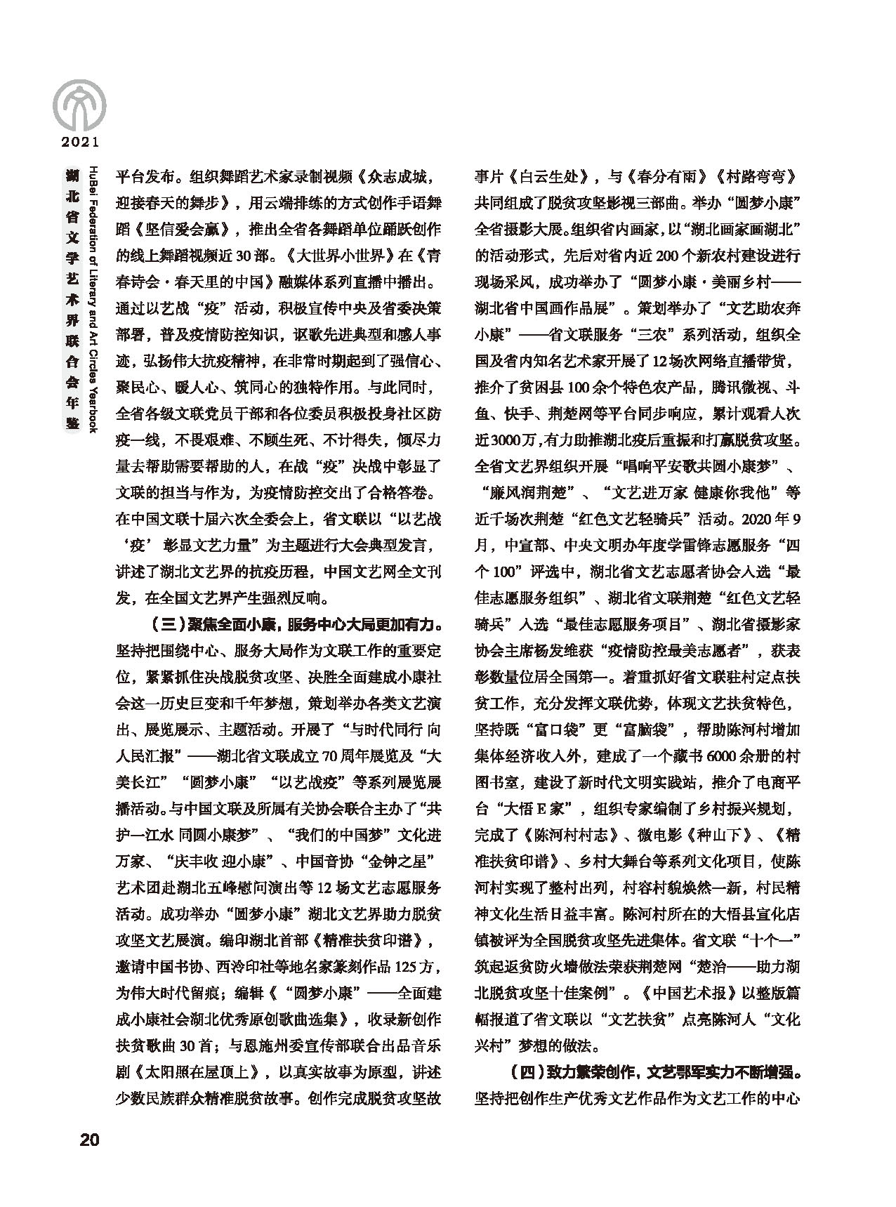 第一篇 領導講話_頁面_4