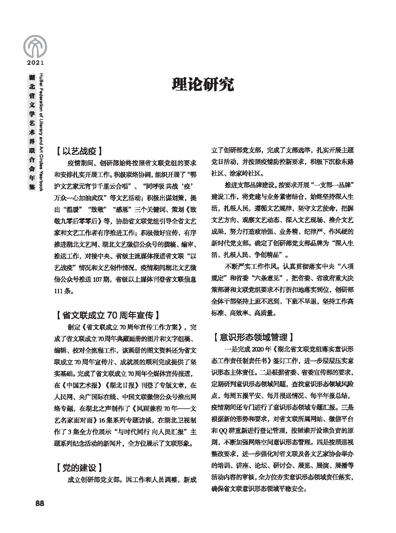 第三篇 聯(lián)絡(luò) 協(xié)調(diào) 服務(wù)_頁面_02 第三篇 聯(lián)絡(luò) 協(xié)調(diào) 服務(wù)_頁面_02